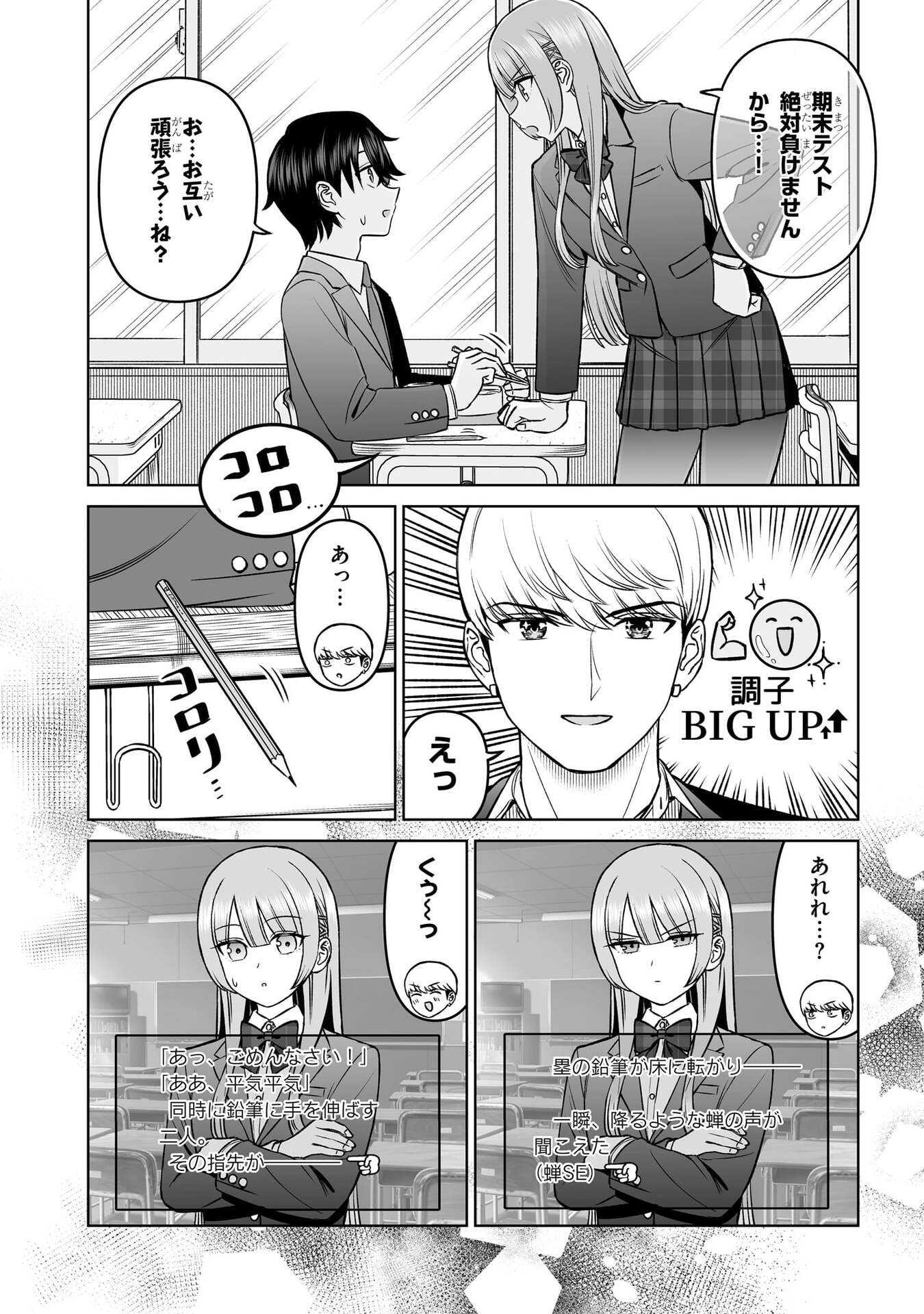 OUJI-SAMA NO TOMODACHI Chap 20 - Pic 4