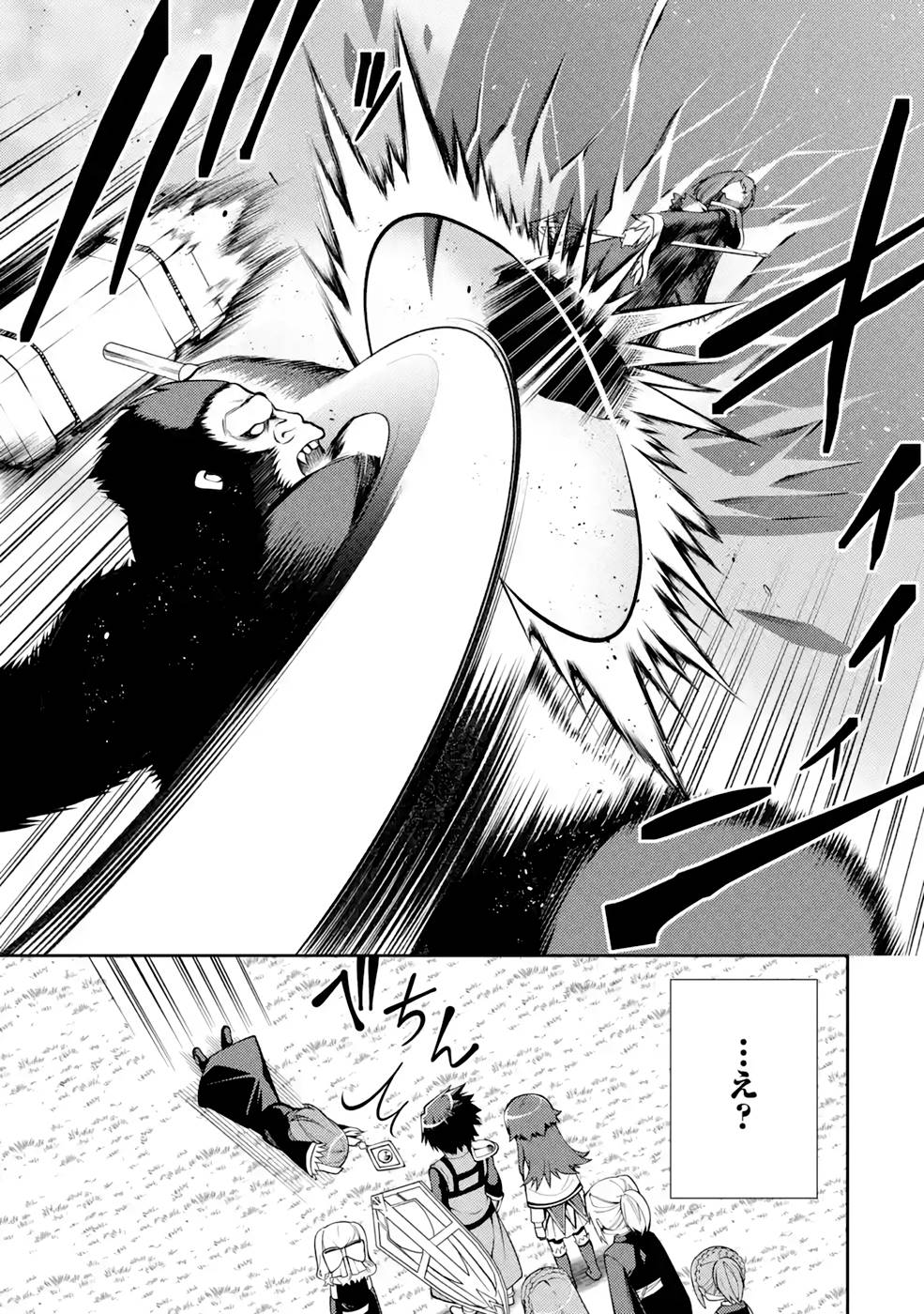 THE LABYRINTH RAIDS OF THE ULTIMATE TANK ~THE TANK POSSESSING A RARE 9,999 ENDURANCE SKILL WAS EXPELLED FROM THE HERO PARTY~ Chap 33 - Pic 9