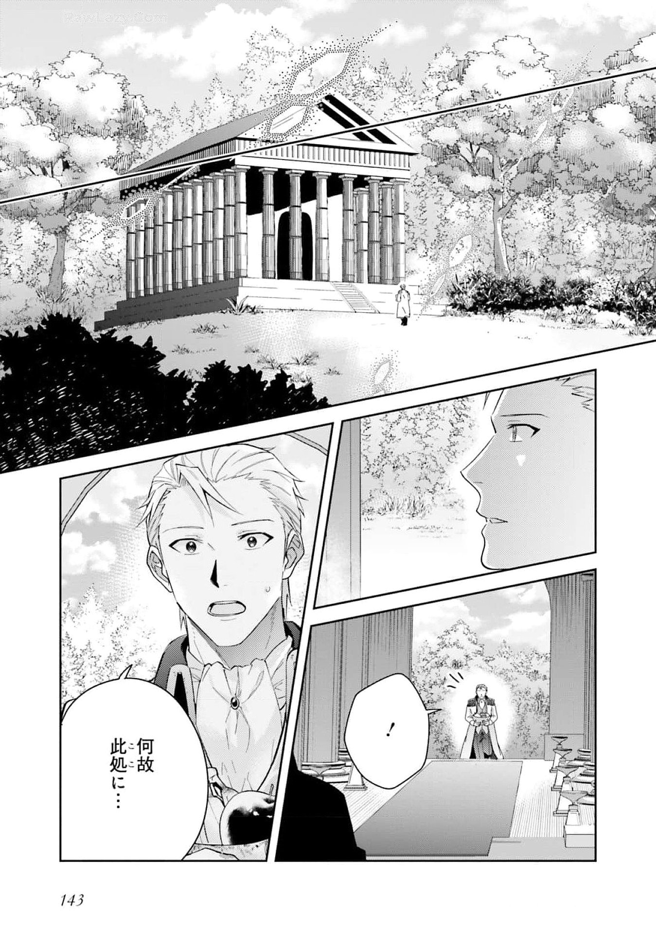 KOJIRASE OUTAISHI TO YAKUSOKU NO HIMEGIMI Chapter 27 page 7 - nihonkuni.com