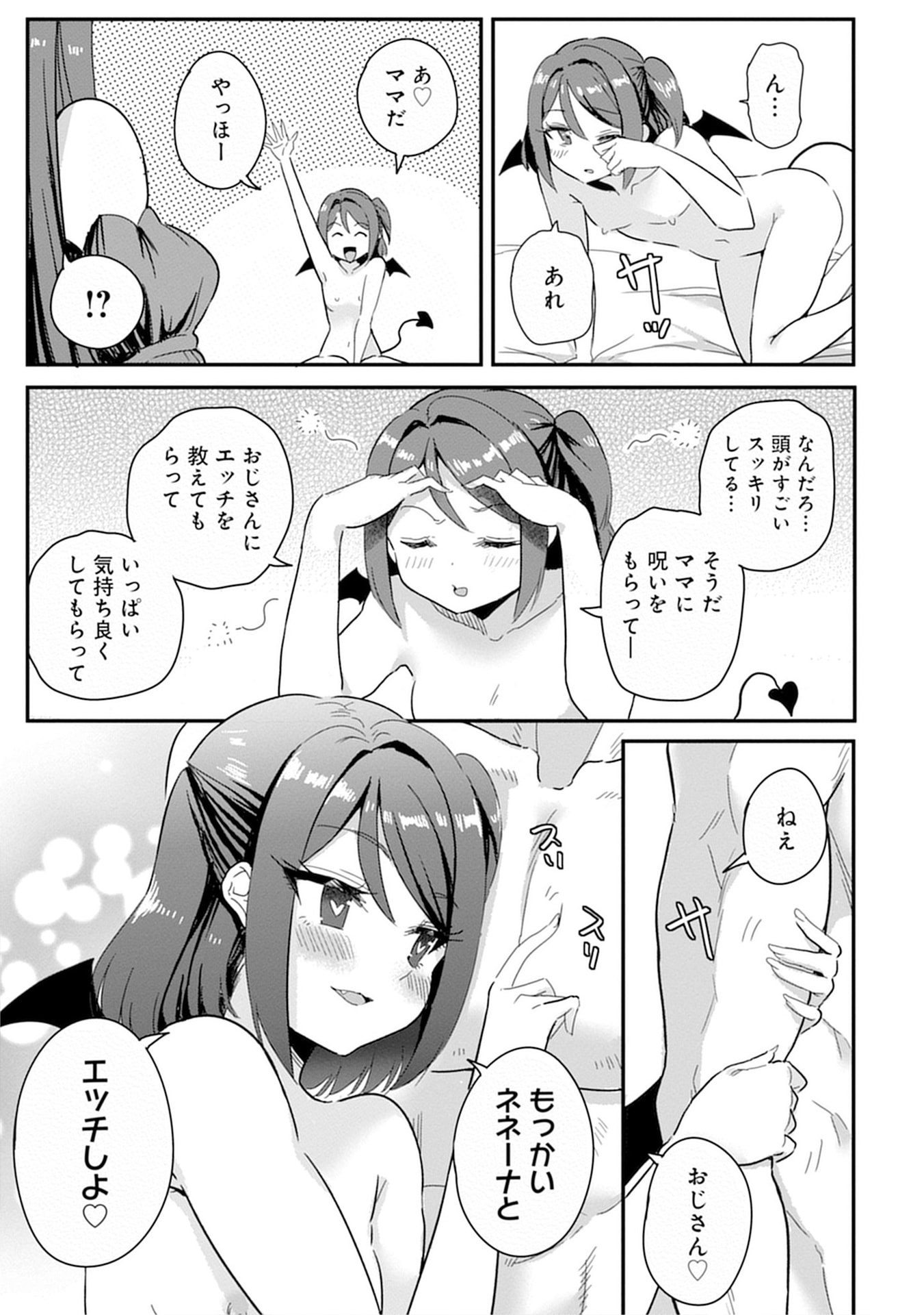 MAHOJOGAKUEN NO BAITEN DE HATARAKU ORE HA ISEKAI KARA SHOKANSARETA “HAREM DOREI” DESU. Chapter 11 - Page 5