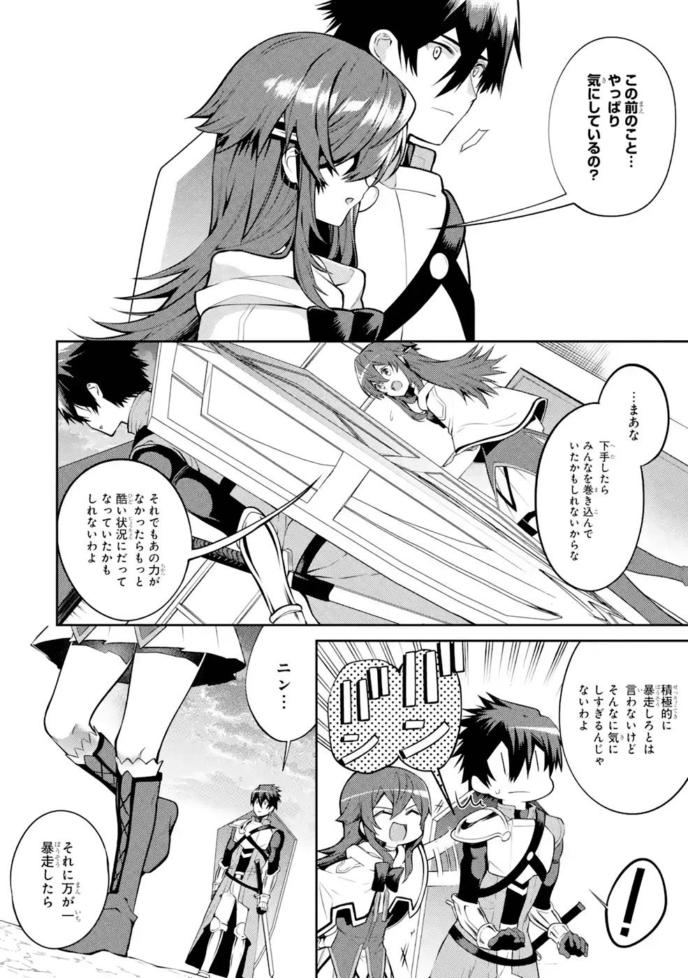 THE LABYRINTH RAIDS OF THE ULTIMATE TANK ~THE TANK POSSESSING A RARE 9,999 ENDURANCE SKILL WAS EXPELLED FROM THE HERO PARTY~ Chap 31 - Pic 10
