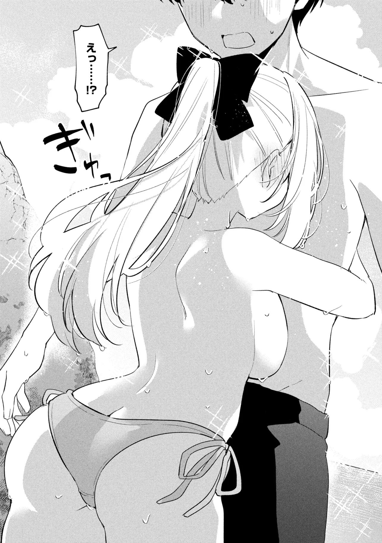 MOMOGUSA-SAN GA MONOGUSA SUGIRU!! Chapter 34 - Page 10