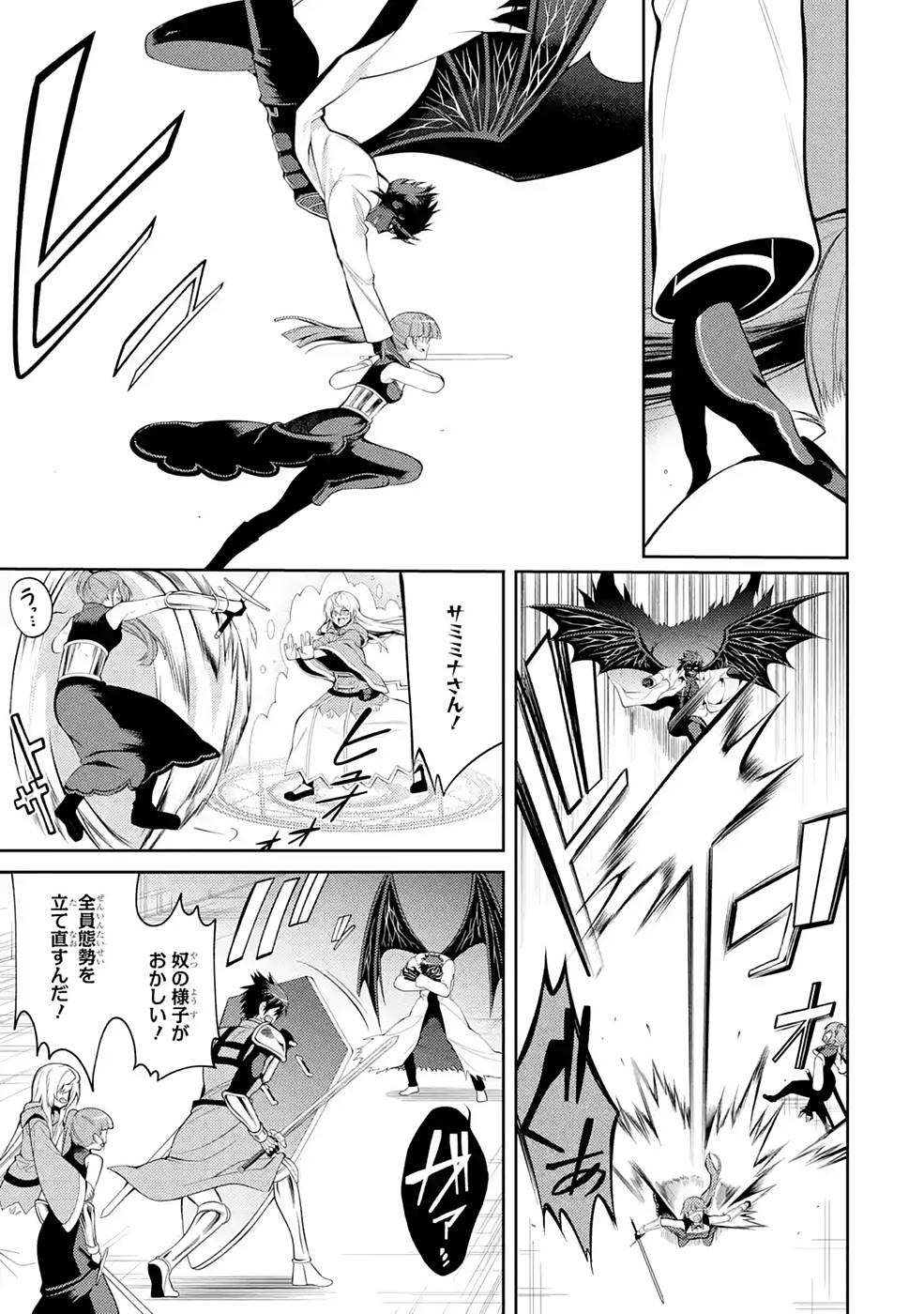 THE LABYRINTH RAIDS OF THE ULTIMATE TANK ~THE TANK POSSESSING A RARE 9,999 ENDURANCE SKILL WAS EXPELLED FROM THE HERO PARTY~ Chap 28 - Pic 27