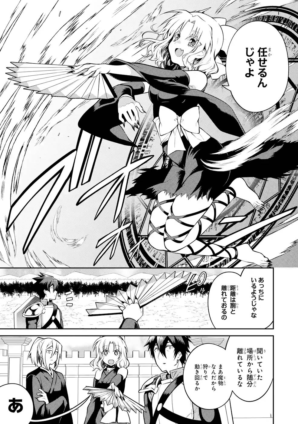 THE LABYRINTH RAIDS OF THE ULTIMATE TANK ~THE TANK POSSESSING A RARE 9,999 ENDURANCE SKILL WAS EXPELLED FROM THE HERO PARTY~ Chap 31 - Pic 37