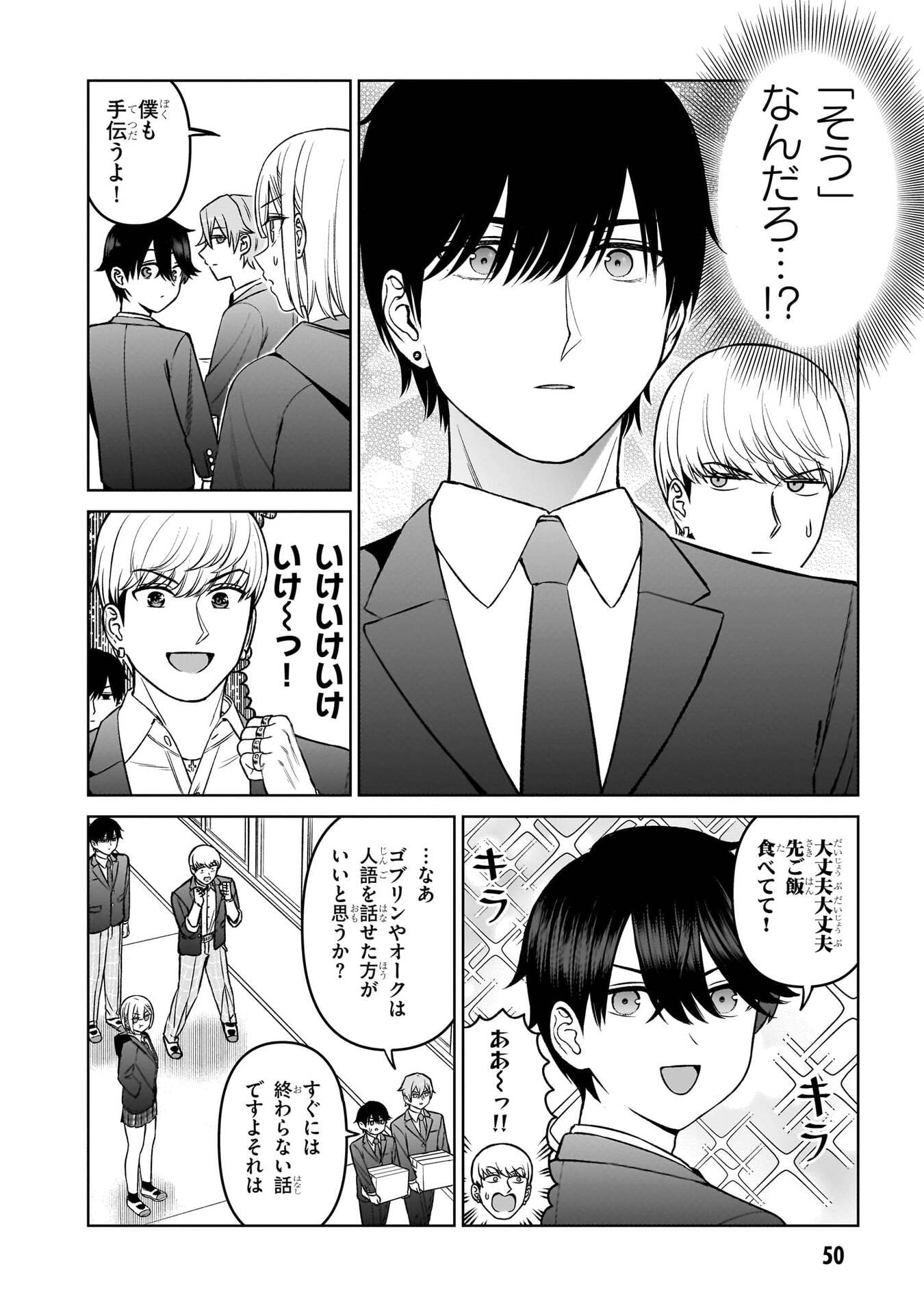 OUJI-SAMA NO TOMODACHI Chap 19 - Pic 8