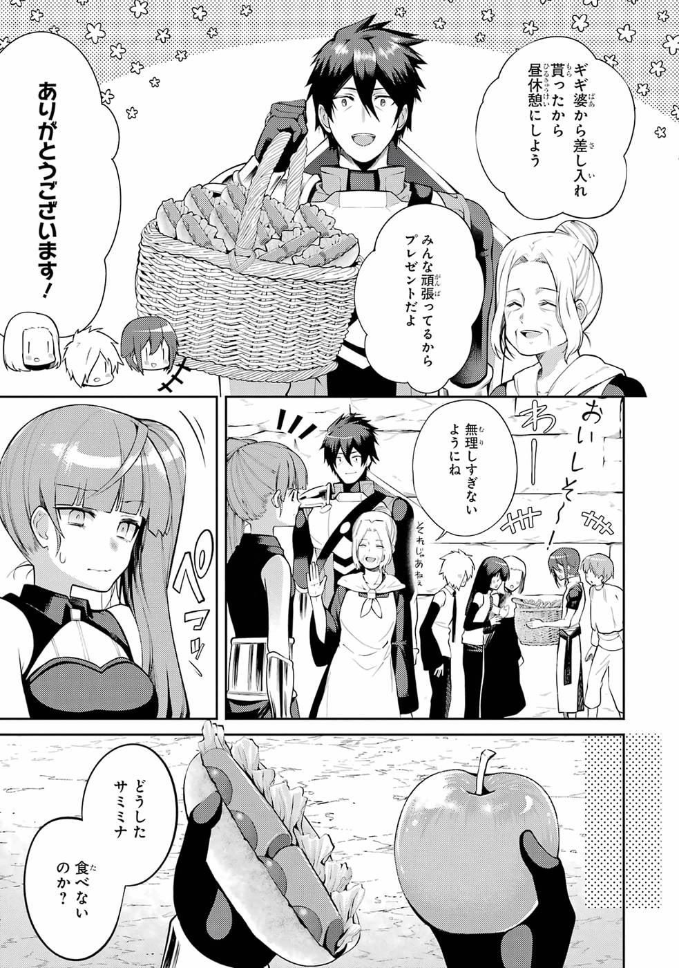 THE LABYRINTH RAIDS OF THE ULTIMATE TANK ~THE TANK POSSESSING A RARE 9,999 ENDURANCE SKILL WAS EXPELLED FROM THE HERO PARTY~ Chap 24 - Pic 3