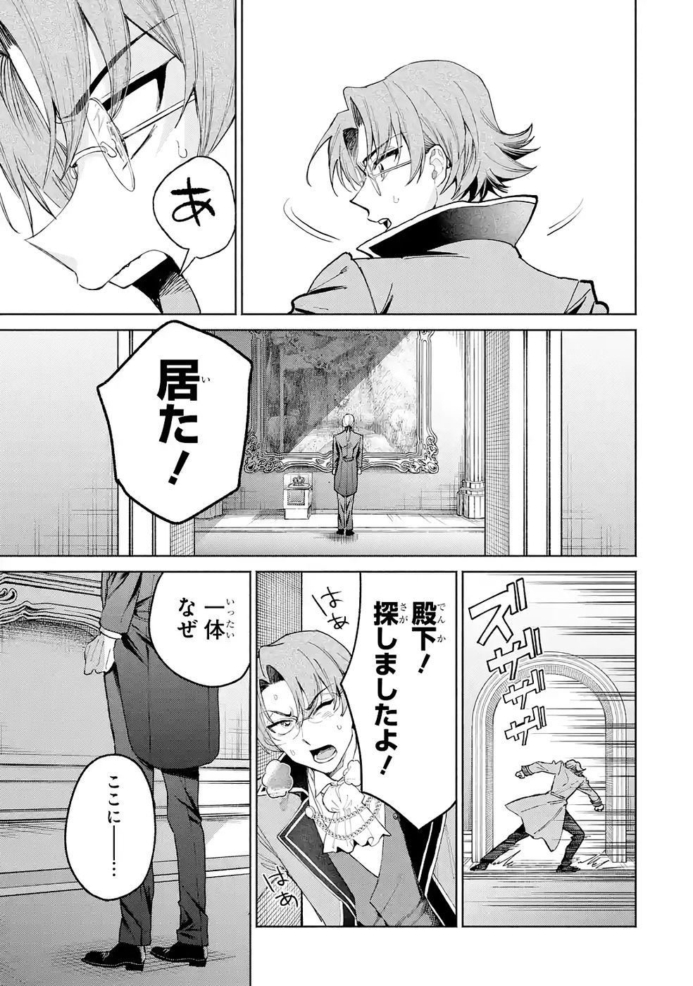 NIGASHITA SAKANA WA OOKIKATTA GA, TSURIAGETA SAKANA GA OOKISUGITA KEN Chap 34 - Pic 15