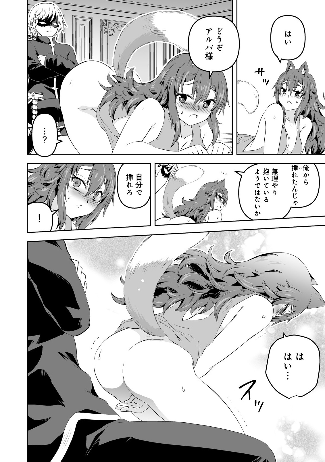 SHOUKAN WO SUBERU YAMI NO KIZOKU NI TENSEI SHITA: BISHOUJO TACHI TO NIJUU SEIKATSU NO HAREM LIFE Chap 6.2 - Pic 8