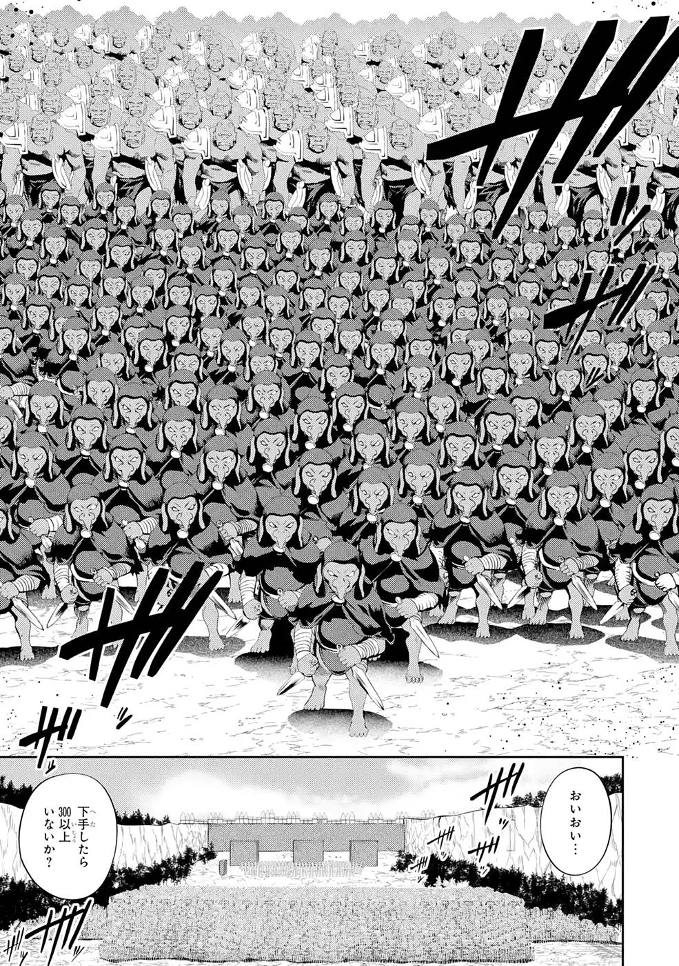 THE LABYRINTH RAIDS OF THE ULTIMATE TANK ~THE TANK POSSESSING A RARE 9,999 ENDURANCE SKILL WAS EXPELLED FROM THE HERO PARTY~ Chap 26 - Pic 17