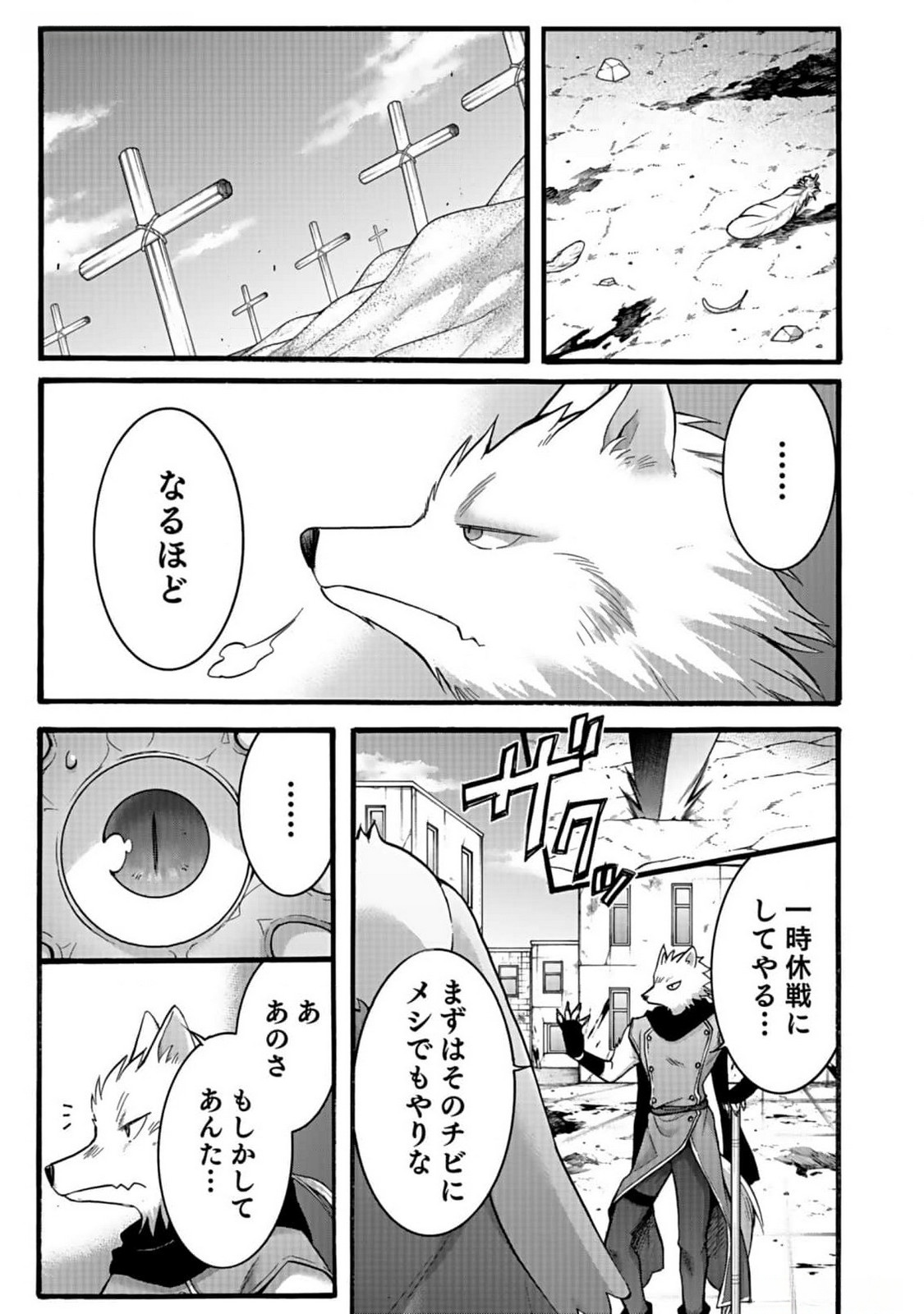 ISEKAI NO SENSHI TOSHITE KUNI NI MANEKARETA KEDO, KOTOWATTE HEISHI KARA HAJIMERU KOTO NI SHITA (MANGA) Chap 43 - Pic 5