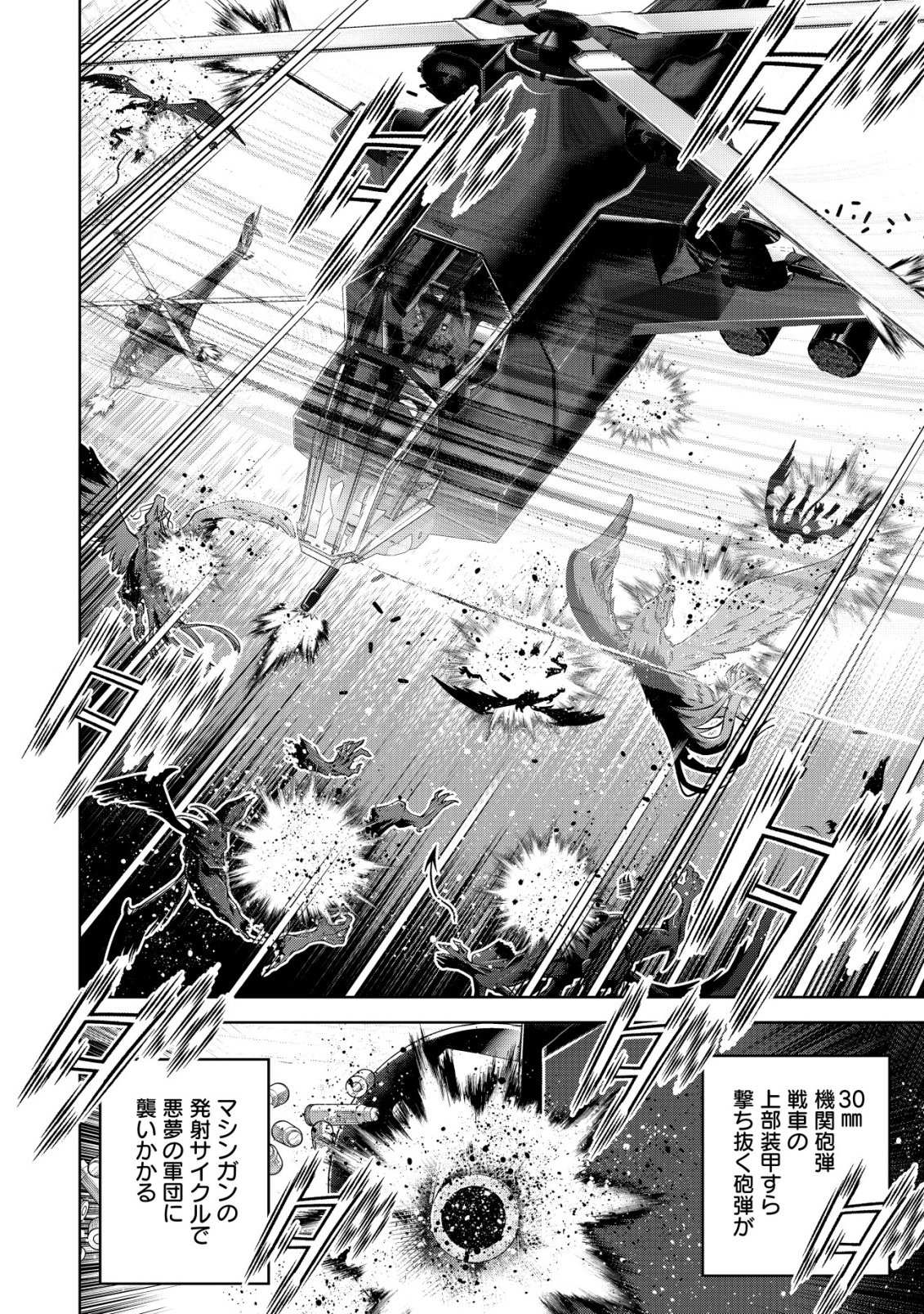 Cthulhu Toka Zenzen Wakaranai Ore Ga, Jashin No Chikara De Bakunyuu Joshi To Musou Suru Chap 19 - Pic 6