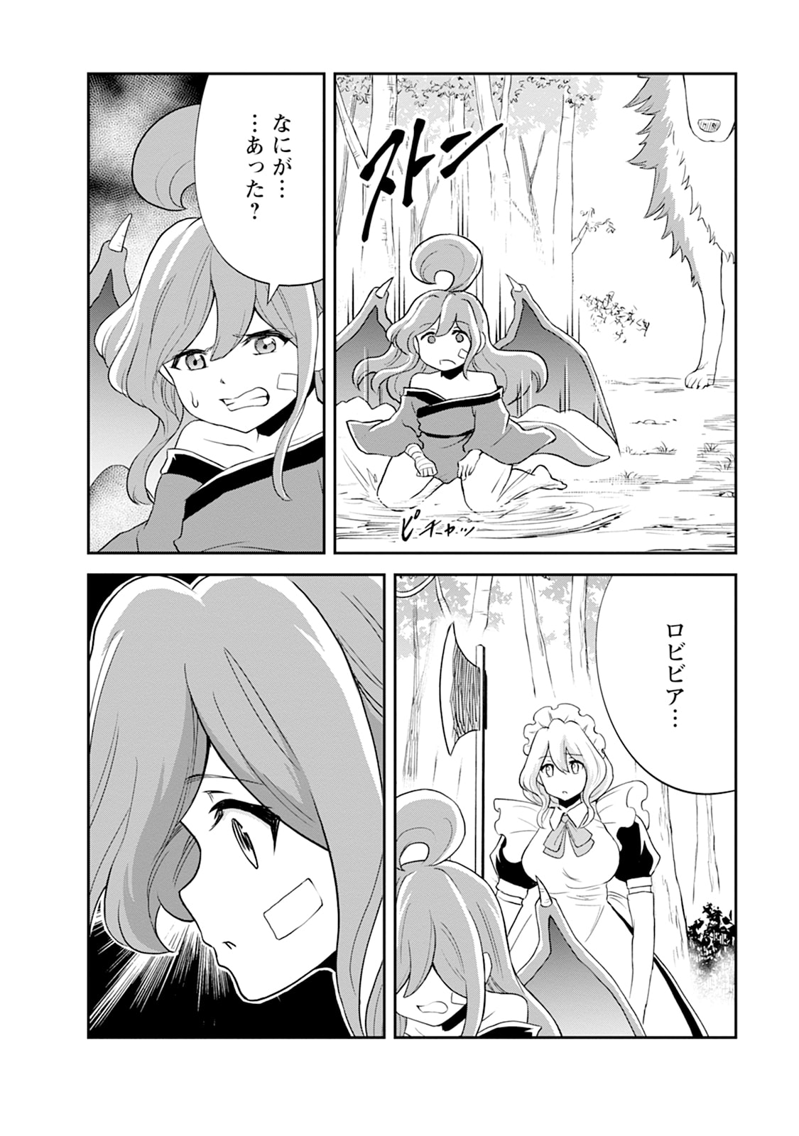 MONSTER NO GOSHUJIN-SAMA - RAW Chapter 108 - Page 18