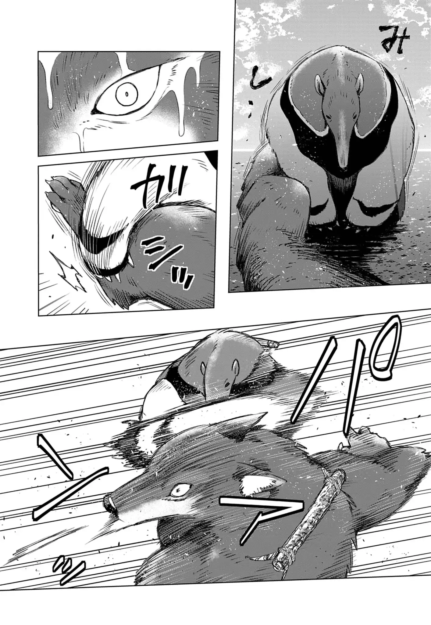 KEMONO-TACHI NO PEREGRINATIO Chapter 5 page 14 - nihonkuni.com