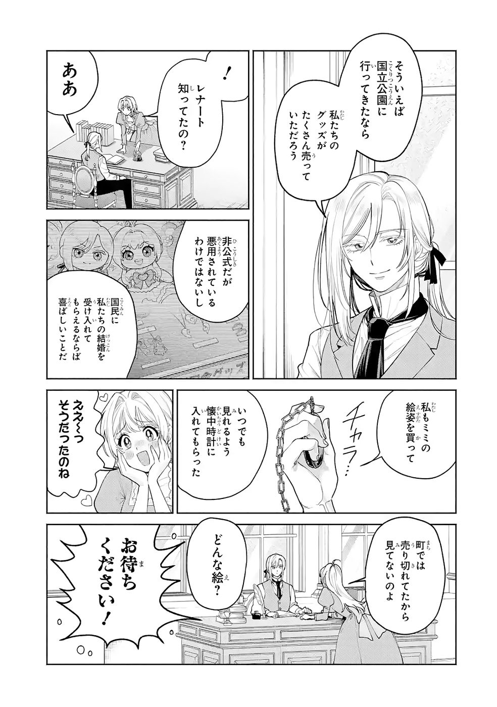NIGASHITA SAKANA WA OOKIKATTA GA, TSURIAGETA SAKANA GA OOKISUGITA KEN Chap 32 - Pic 41