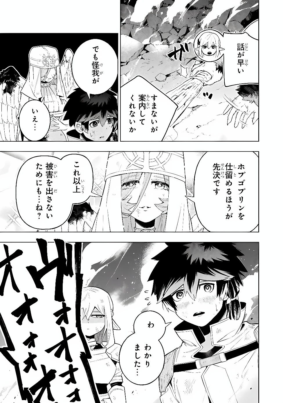 KYUUTEI KAGISHI, [TIME STOP (LOCK)] TO [MOLECULAR DECOMPOSITION (RELEASE)] NO NOURYOKU WO KAKUSHITEITARA TSUIHOU SARERU ~FUUN SHITEITA MAOU GA ABAREDASHITA MITAI DAKEDO, S-RANK BOUKENSHA TO DUNGEON SEIHA SURU NODE MOU OSOI DESU~ Chapter 15 page 3 - nihonkuni.com