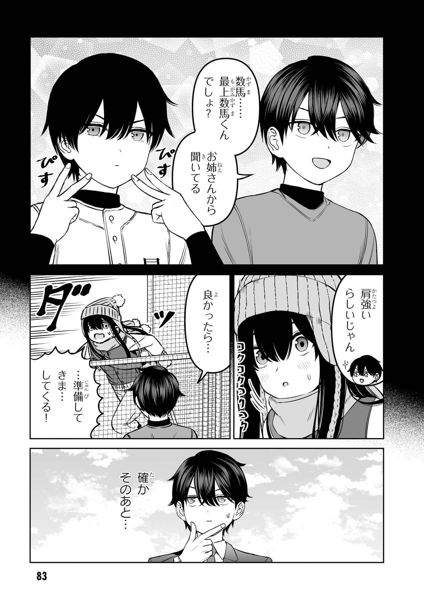 OUJI-SAMA NO TOMODACHI Chap 20 - Pic 17