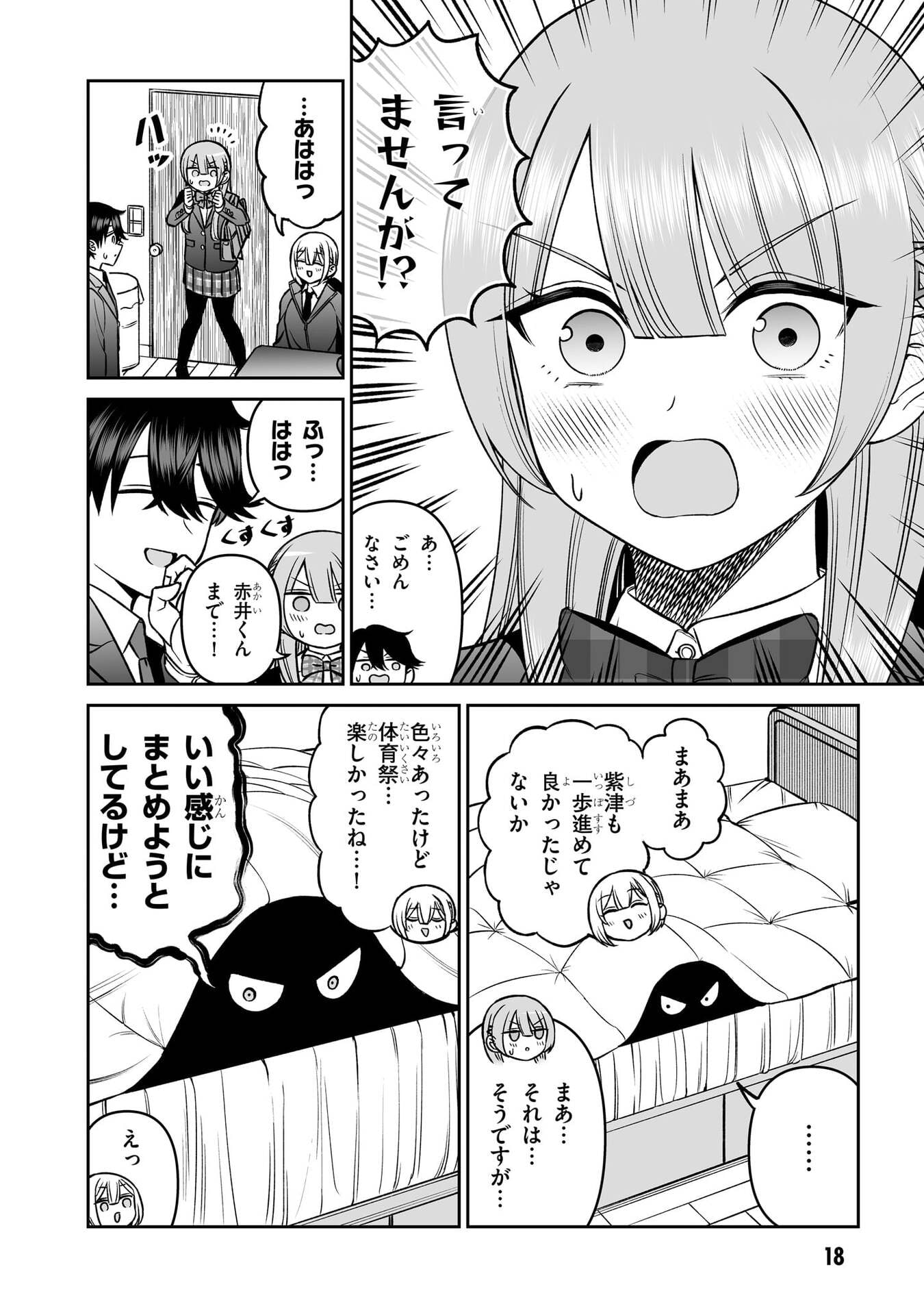 OUJI-SAMA NO TOMODACHI Chap 17 - Pic 18