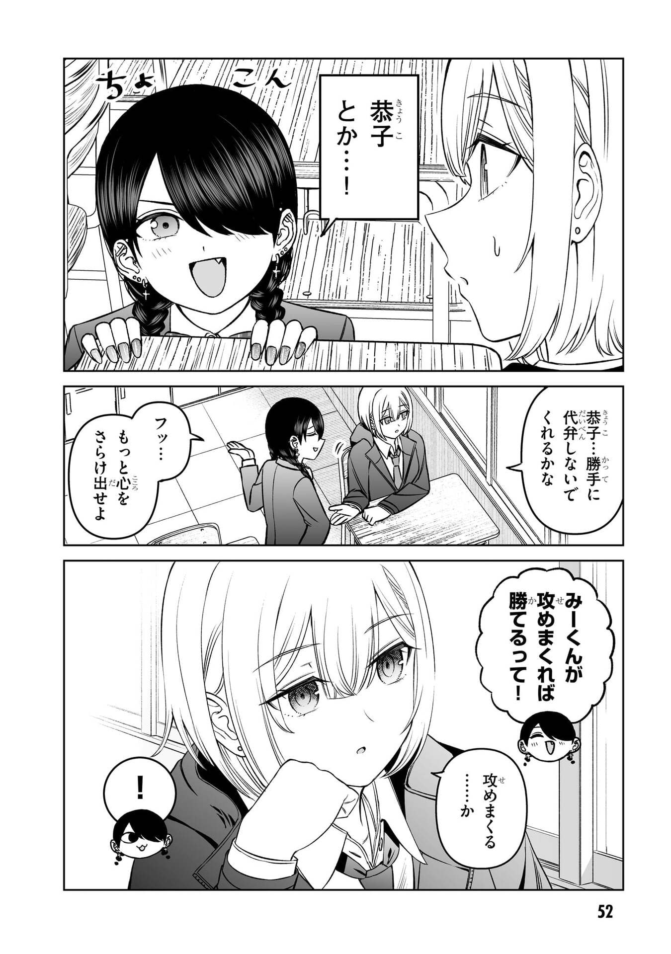 OUJI-SAMA NO TOMODACHI Chap 19 - Pic 10