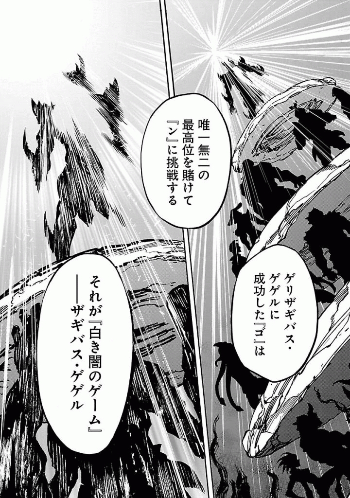 KAMEN RIDER KUUGA Chapter 41 - Page 11