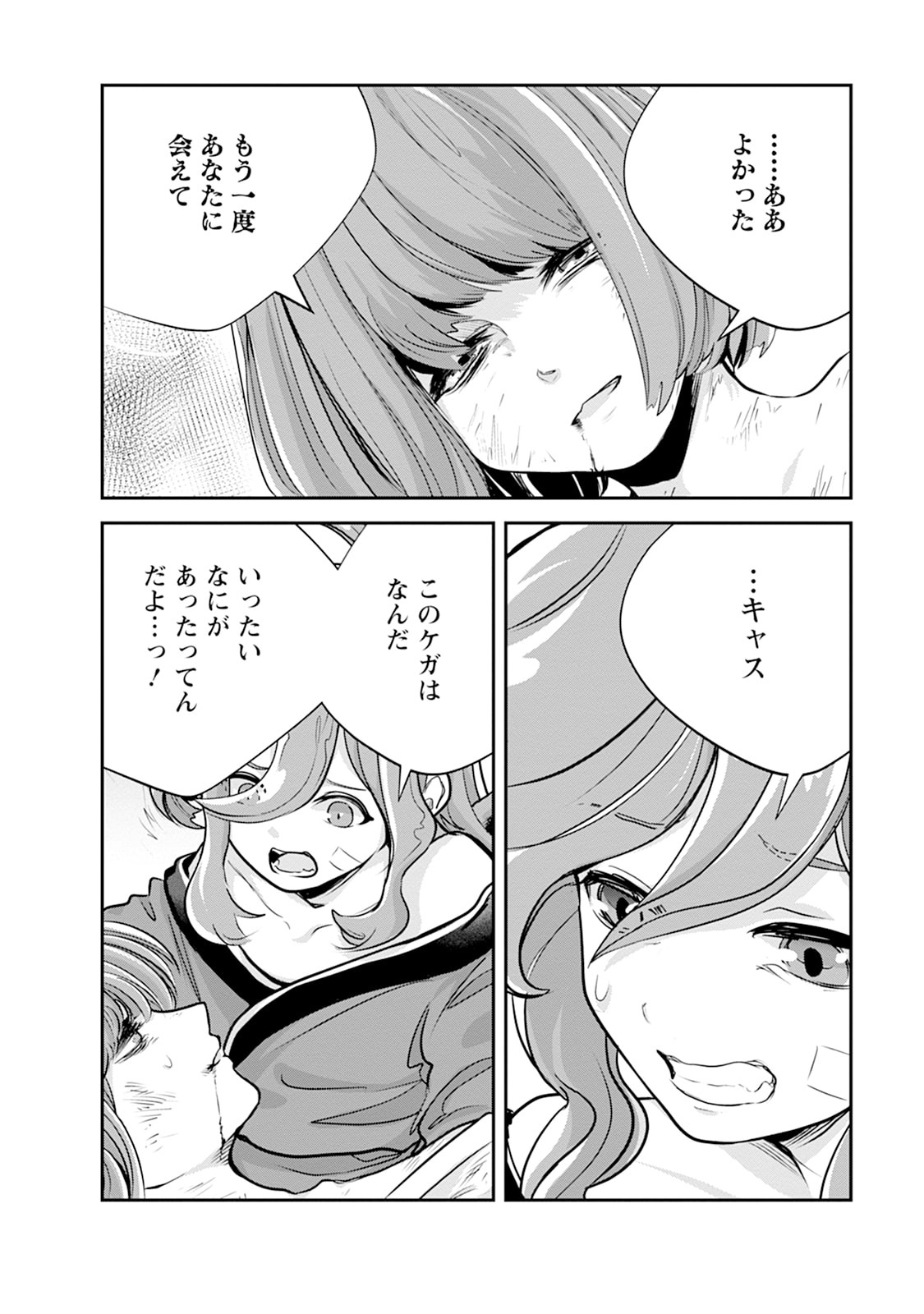 MONSTER NO GOSHUJIN-SAMA - RAW Chapter 108 - Page 22