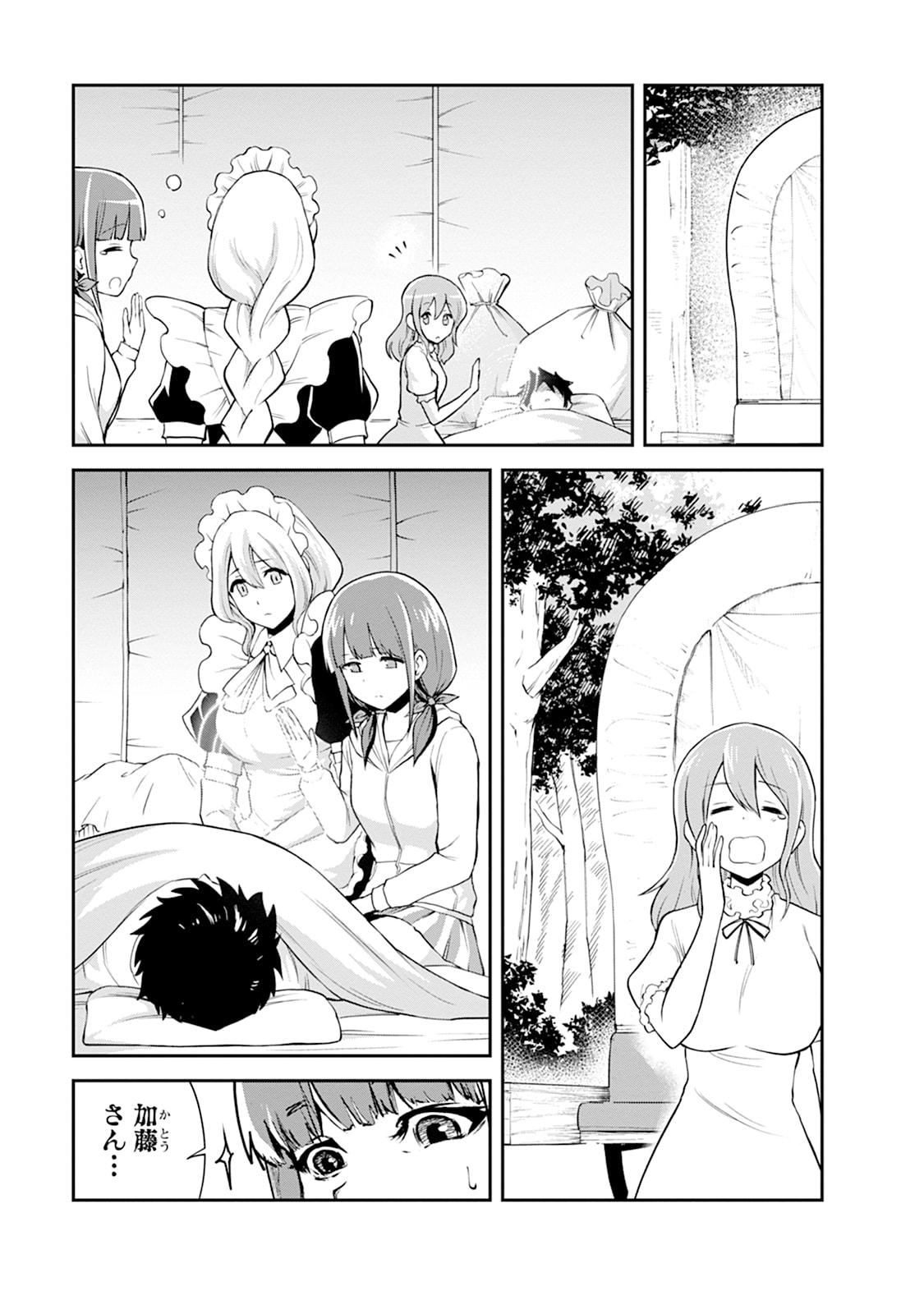 MONSTER NO GOSHUJIN-SAMA - RAW Chapter 106 - Page 5