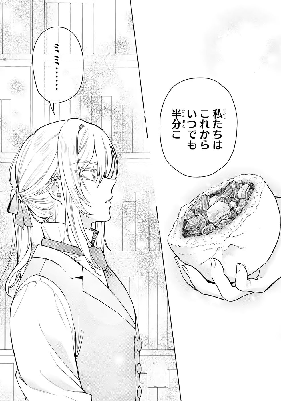 NIGASHITA SAKANA WA OOKIKATTA GA, TSURIAGETA SAKANA GA OOKISUGITA KEN Chap 32 - Pic 37