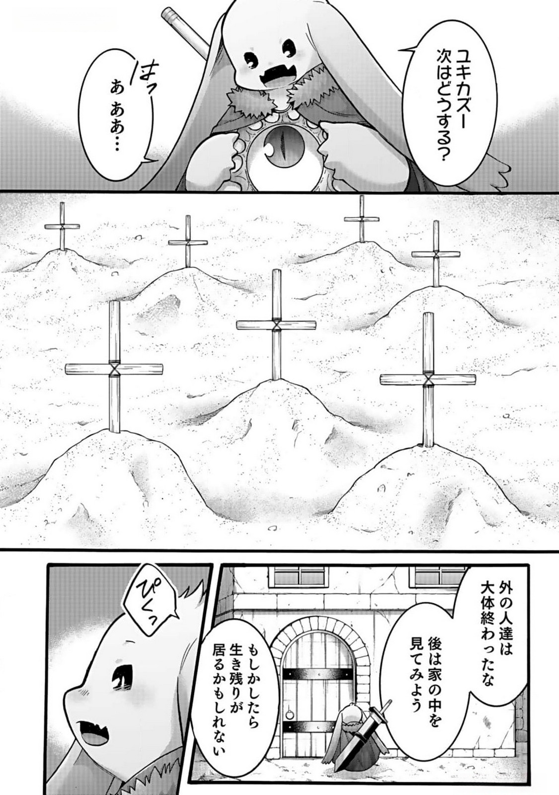 ISEKAI NO SENSHI TOSHITE KUNI NI MANEKARETA KEDO, KOTOWATTE HEISHI KARA HAJIMERU KOTO NI SHITA (MANGA) Chap 41 - Pic 34