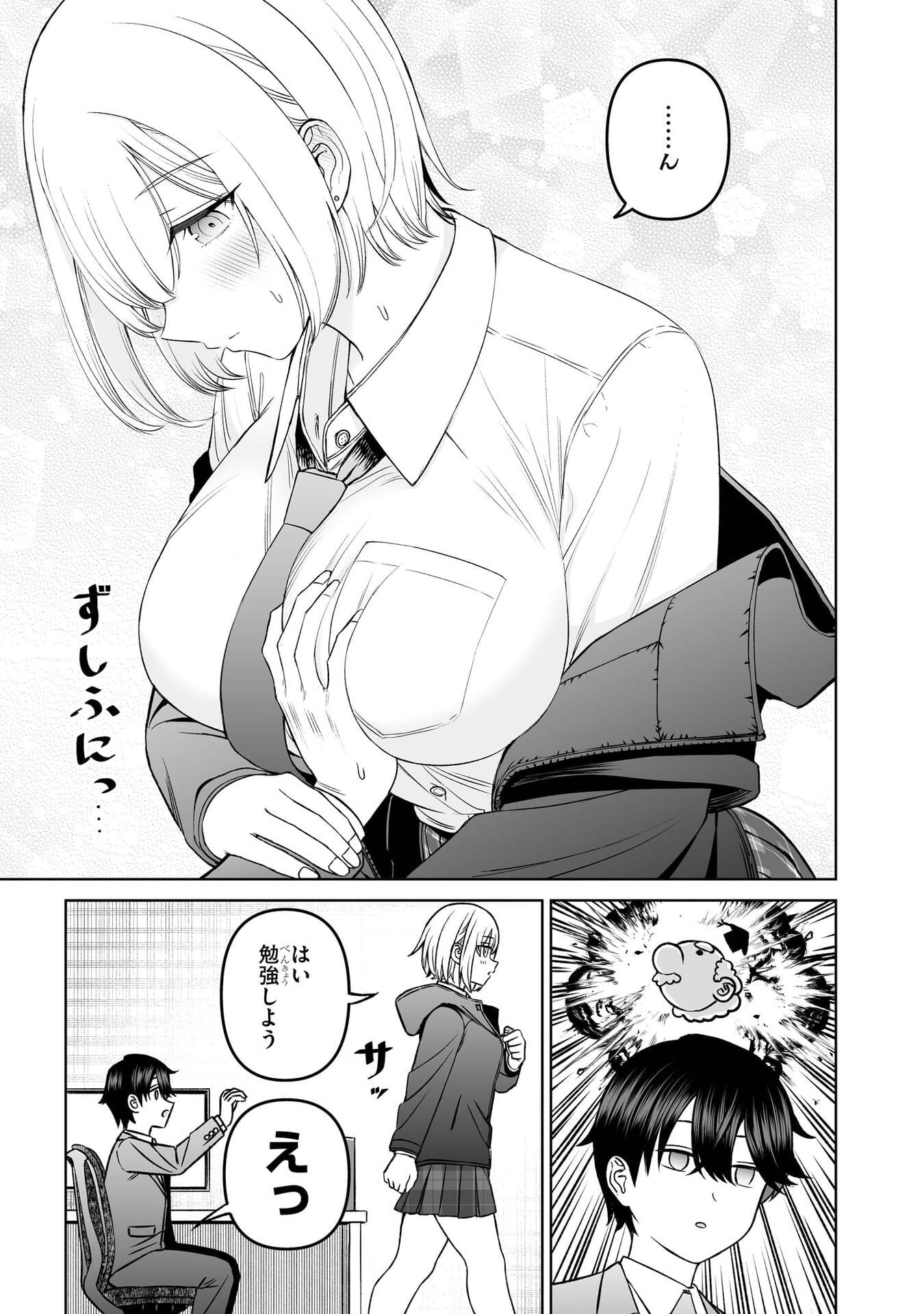 OUJI-SAMA NO TOMODACHI Chap 19 - Pic 19