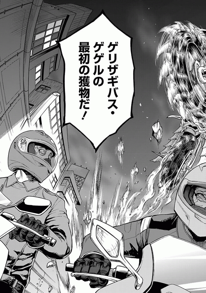 KAMEN RIDER KUUGA Chapter 41 - Page 3