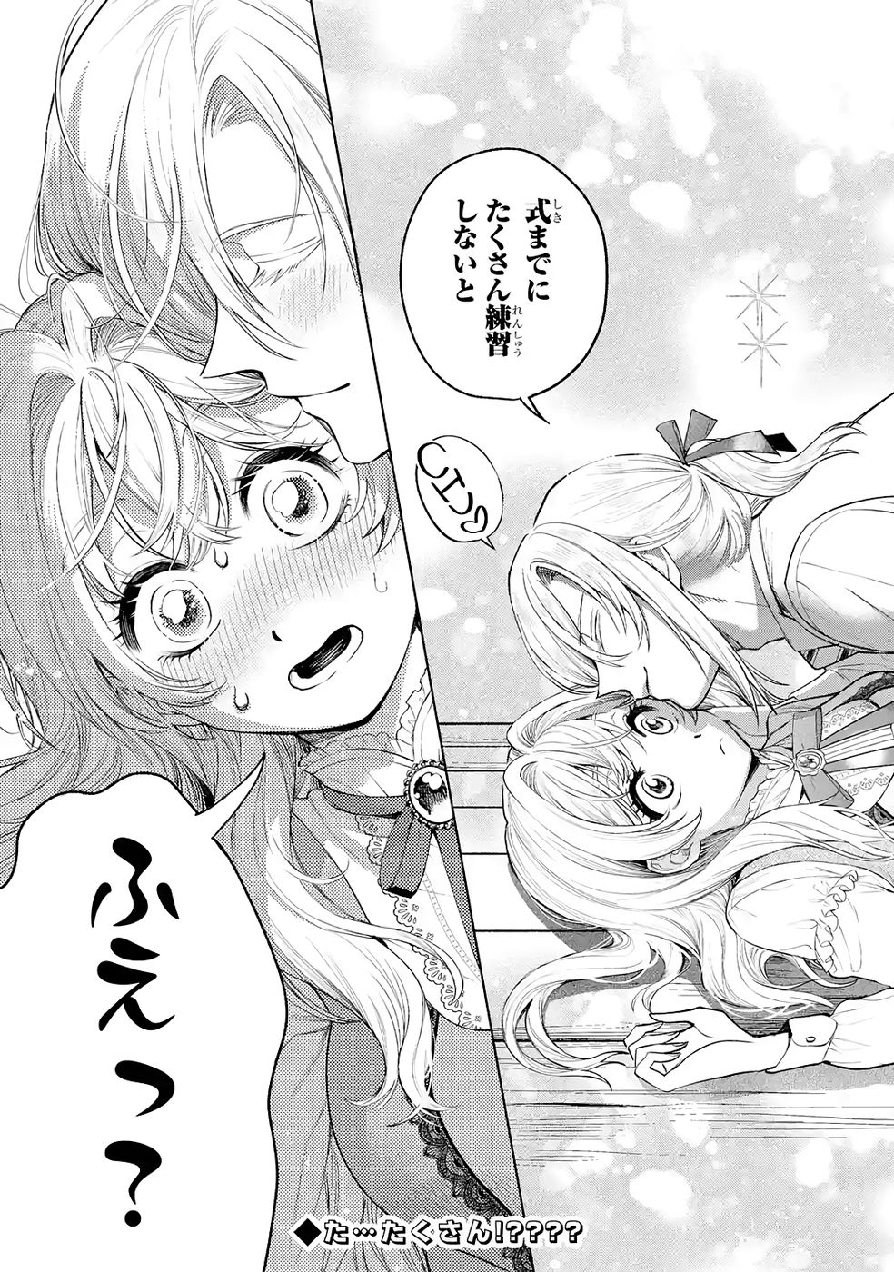 NIGASHITA SAKANA WA OOKIKATTA GA, TSURIAGETA SAKANA GA OOKISUGITA KEN Chap 34 - Pic 41