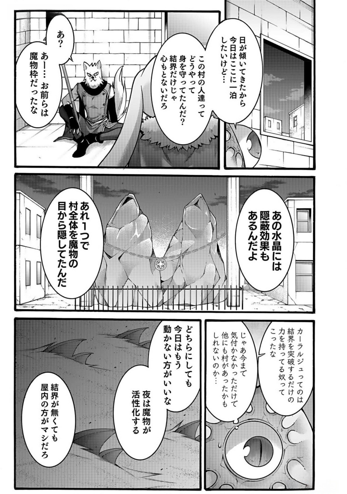 ISEKAI NO SENSHI TOSHITE KUNI NI MANEKARETA KEDO, KOTOWATTE HEISHI KARA HAJIMERU KOTO NI SHITA (MANGA) Chap 43 - Pic 13
