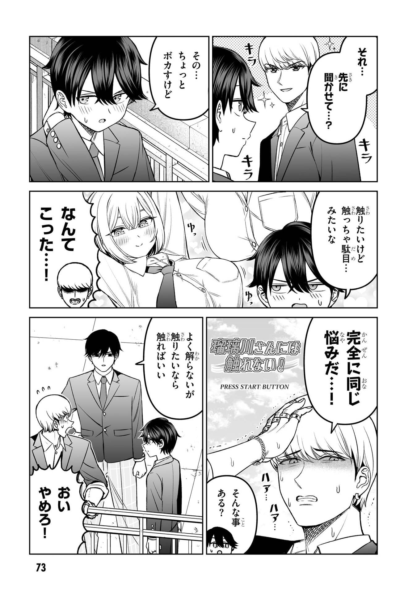 OUJI-SAMA NO TOMODACHI Chap 20 - Pic 7