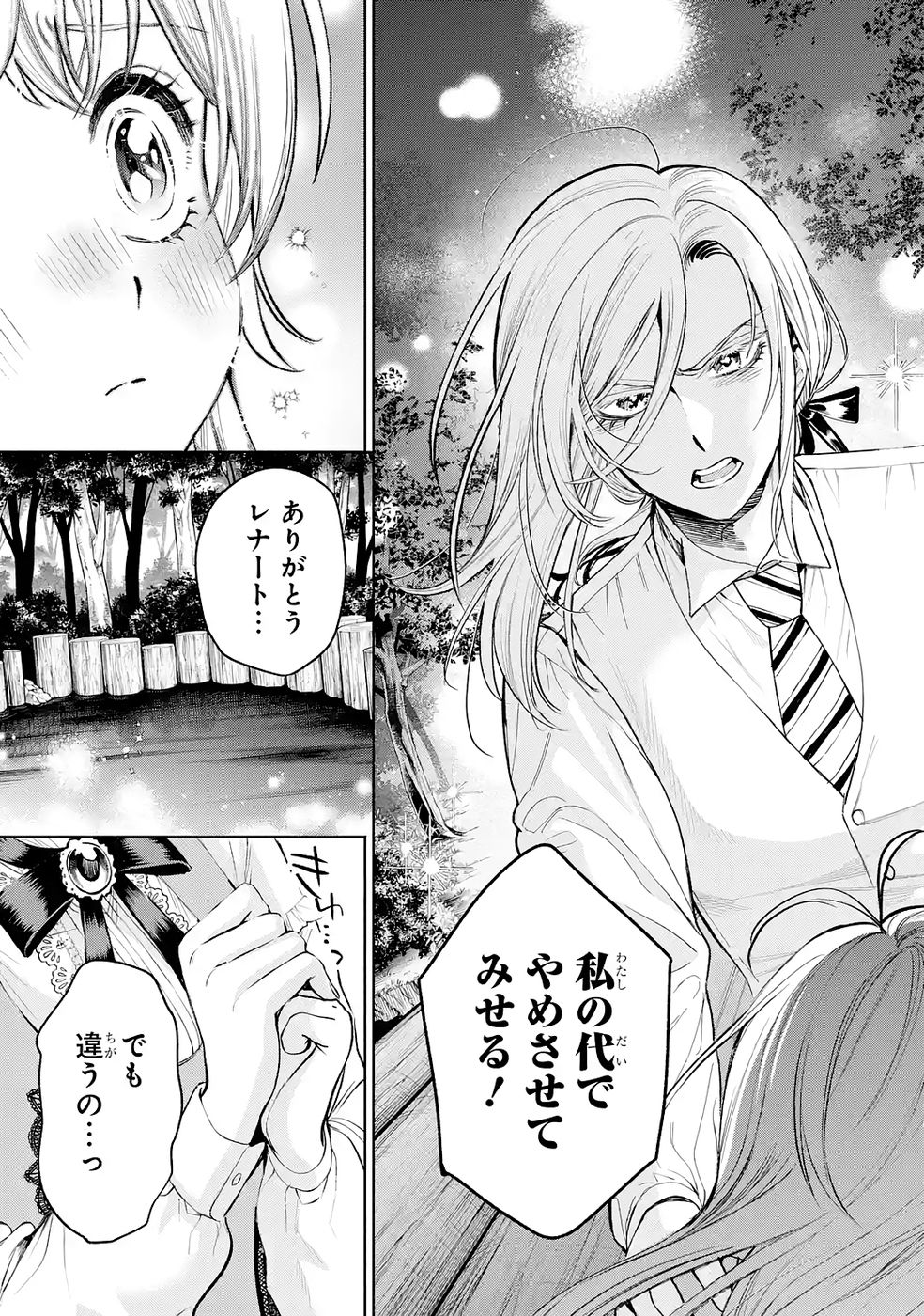 NIGASHITA SAKANA WA OOKIKATTA GA, TSURIAGETA SAKANA GA OOKISUGITA KEN Chap 34 - Pic 31