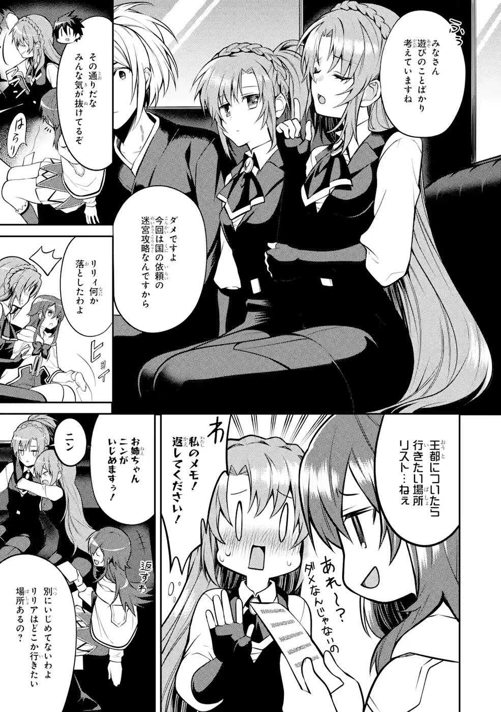 THE LABYRINTH RAIDS OF THE ULTIMATE TANK ~THE TANK POSSESSING A RARE 9,999 ENDURANCE SKILL WAS EXPELLED FROM THE HERO PARTY~ Chap 31 - Pic 19