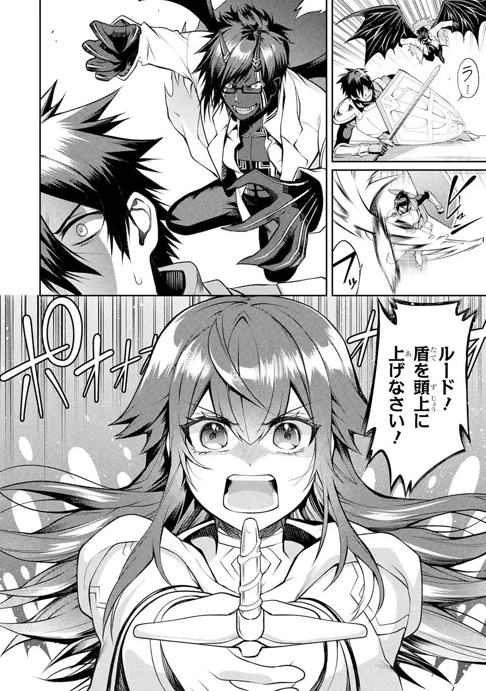 THE LABYRINTH RAIDS OF THE ULTIMATE TANK ~THE TANK POSSESSING A RARE 9,999 ENDURANCE SKILL WAS EXPELLED FROM THE HERO PARTY~ Chap 28 - Pic 24