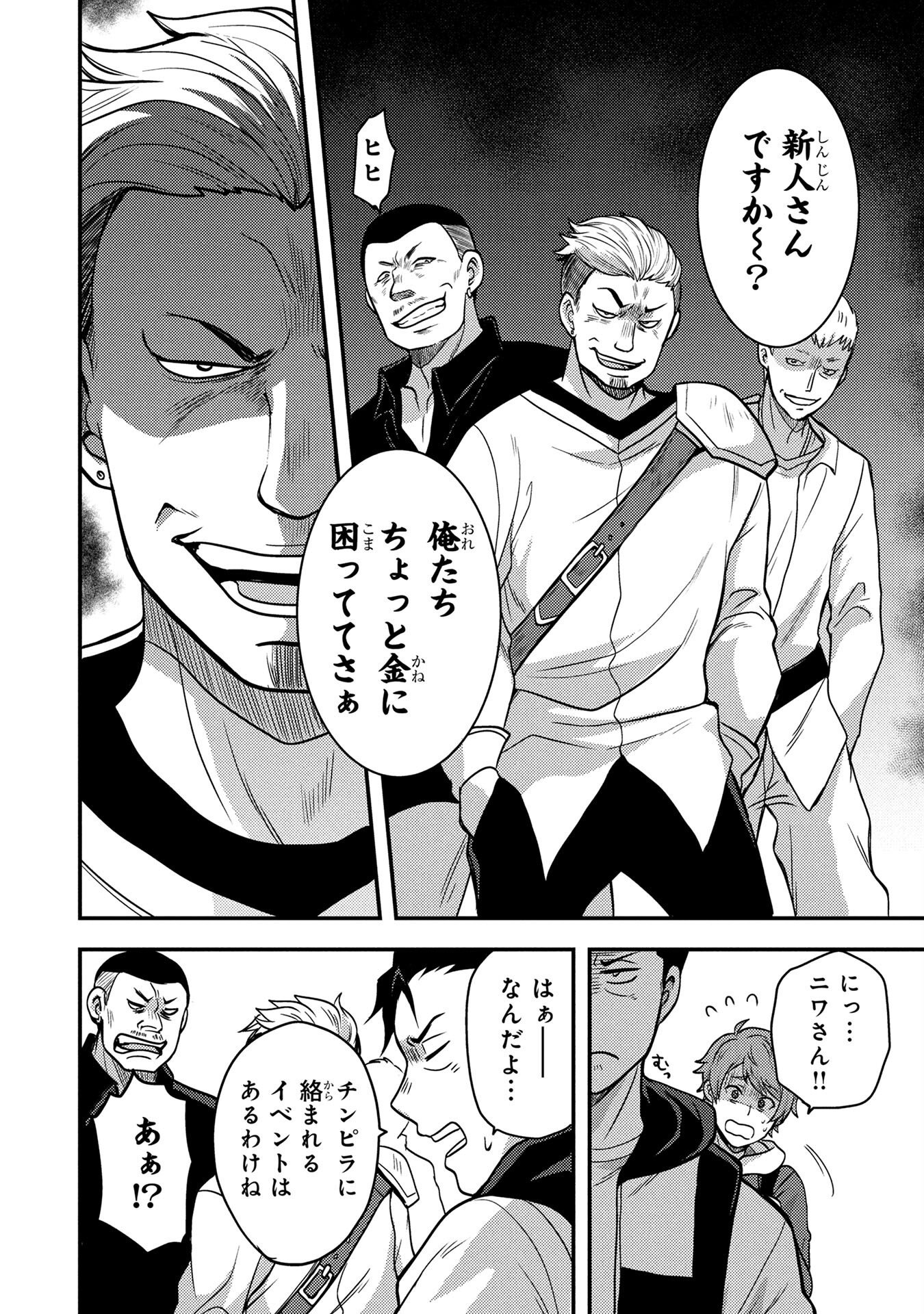 AROUND OTOKO NO TOKYO DUNGEON SEIKATSU Chapter 3 page 22 - nihonkuni.com