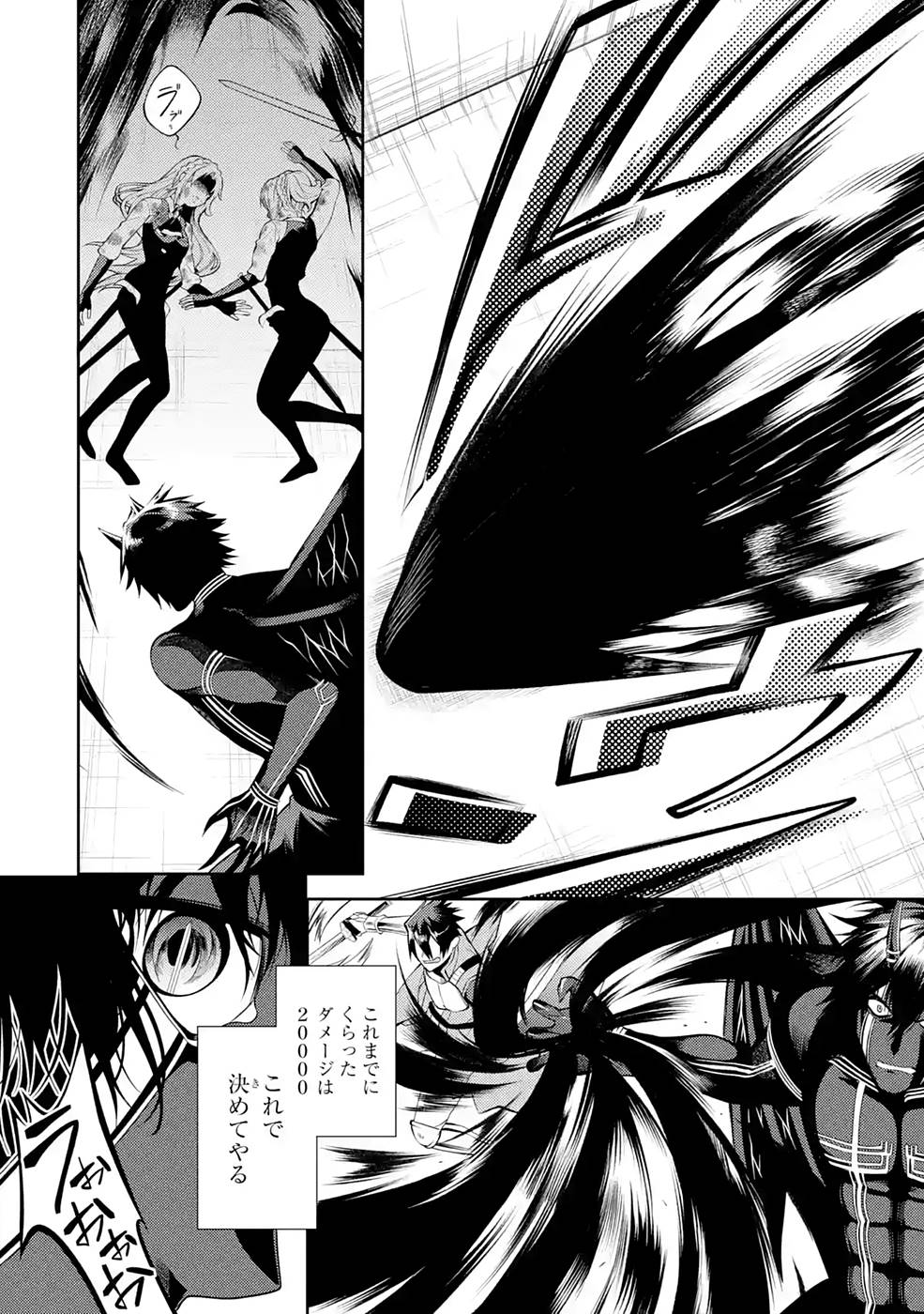THE LABYRINTH RAIDS OF THE ULTIMATE TANK ~THE TANK POSSESSING A RARE 9,999 ENDURANCE SKILL WAS EXPELLED FROM THE HERO PARTY~ Chap 28 - Pic 32