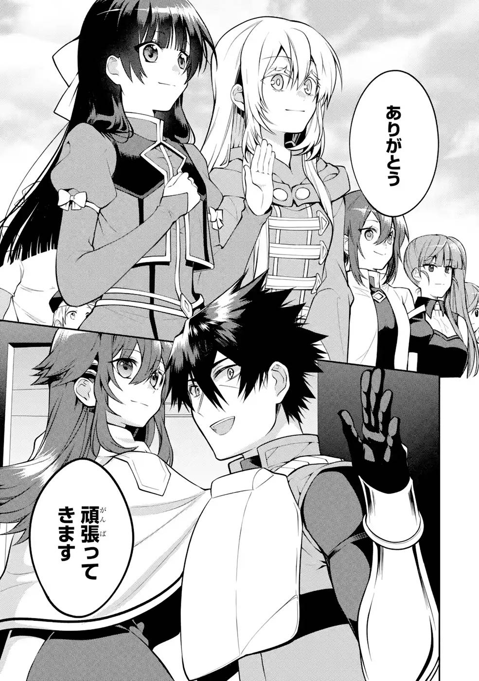 THE LABYRINTH RAIDS OF THE ULTIMATE TANK ~THE TANK POSSESSING A RARE 9,999 ENDURANCE SKILL WAS EXPELLED FROM THE HERO PARTY~ Chap 31 - Pic 15