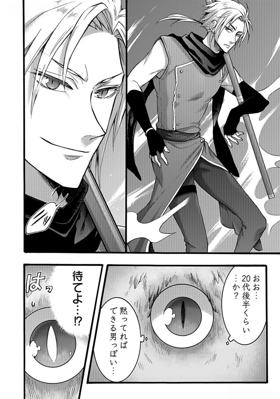 ISEKAI NO SENSHI TOSHITE KUNI NI MANEKARETA KEDO, KOTOWATTE HEISHI KARA HAJIMERU KOTO NI SHITA (MANGA) Chap 43 - Pic 28