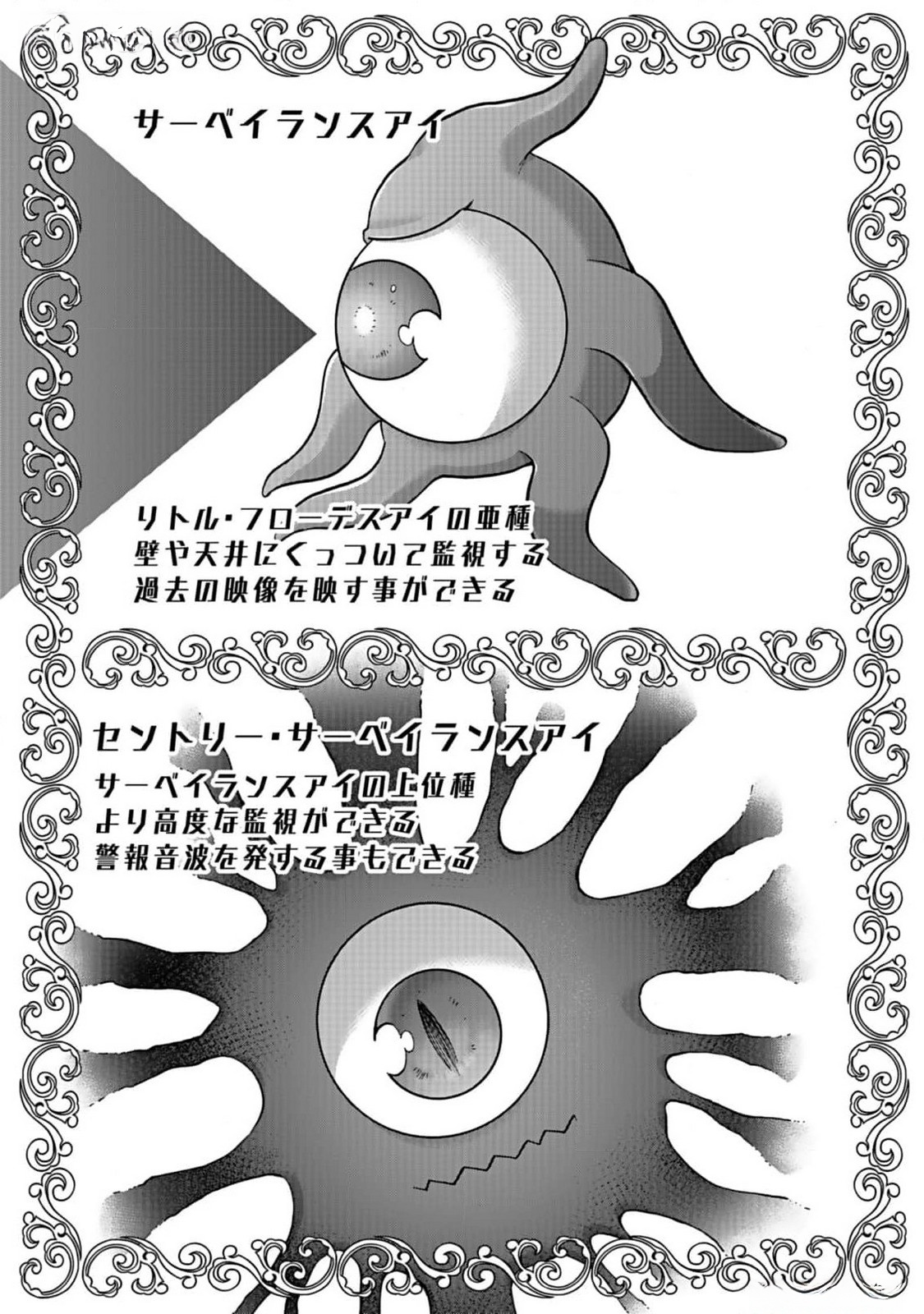 ISEKAI NO SENSHI TOSHITE KUNI NI MANEKARETA KEDO, KOTOWATTE HEISHI KARA HAJIMERU KOTO NI SHITA (MANGA) Chap 41 - Pic 37