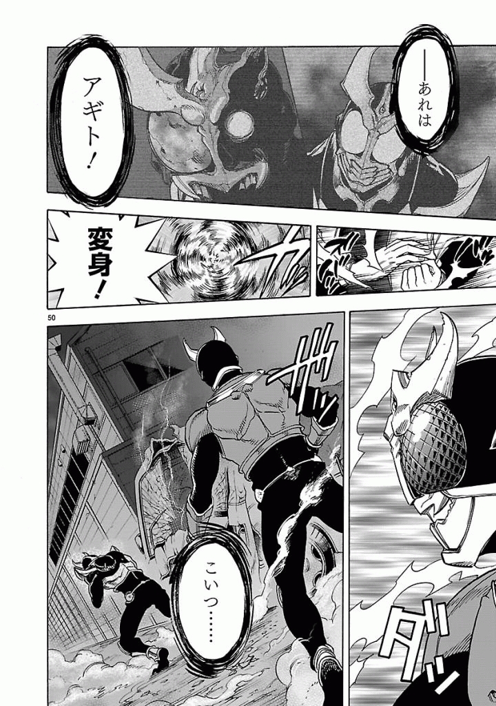 KAMEN RIDER KUUGA Chapter 37 - Page 50