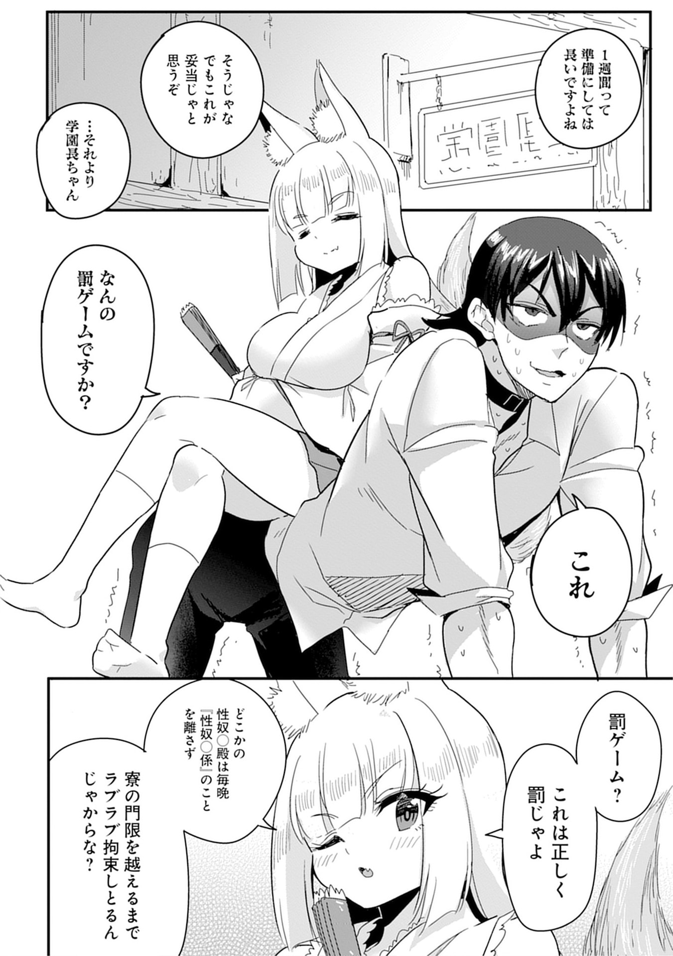 MAHOJOGAKUEN NO BAITEN DE HATARAKU ORE HA ISEKAI KARA SHOKANSARETA “HAREM DOREI” DESU. Chapter 7 - Page 12