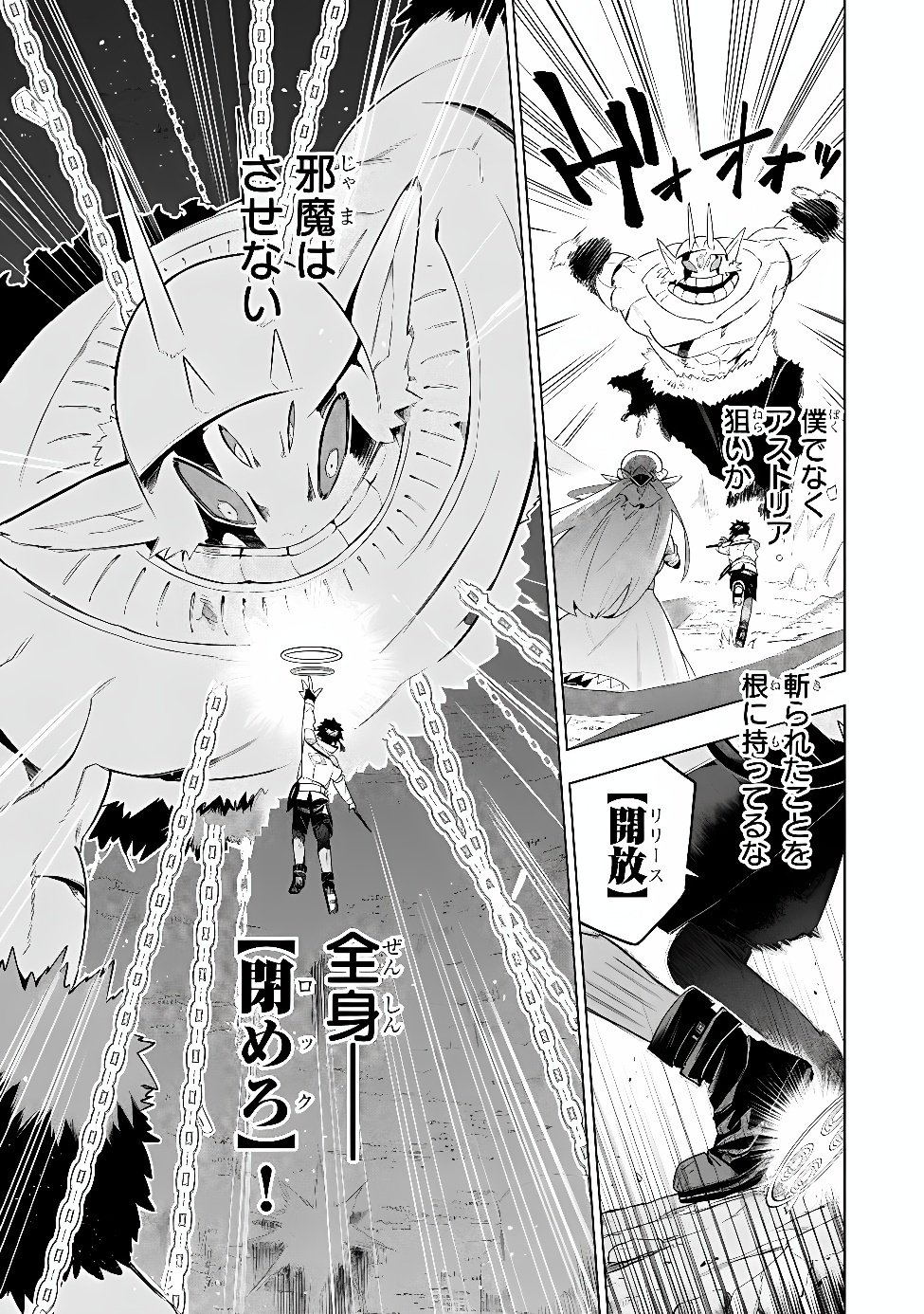 KYUUTEI KAGISHI, [TIME STOP (LOCK)] TO [MOLECULAR DECOMPOSITION (RELEASE)] NO NOURYOKU WO KAKUSHITEITARA TSUIHOU SARERU ~FUUN SHITEITA MAOU GA ABAREDASHITA MITAI DAKEDO, S-RANK BOUKENSHA TO DUNGEON SEIHA SURU NODE MOU OSOI DESU~ Chapter 15 page 9 - nihonkuni.com