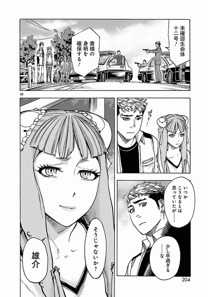 KAMEN RIDER KUUGA Chapter 41 - Page 28