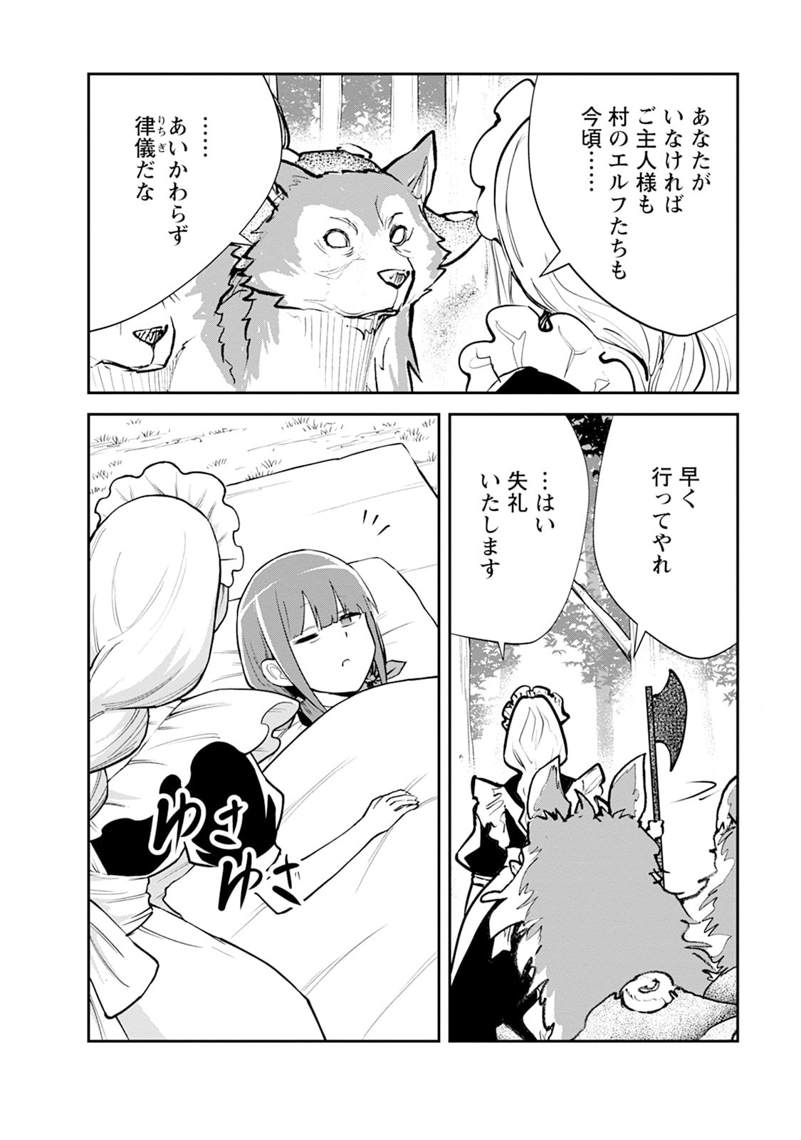 MONSTER NO GOSHUJIN-SAMA - RAW Chapter 106 - Page 4