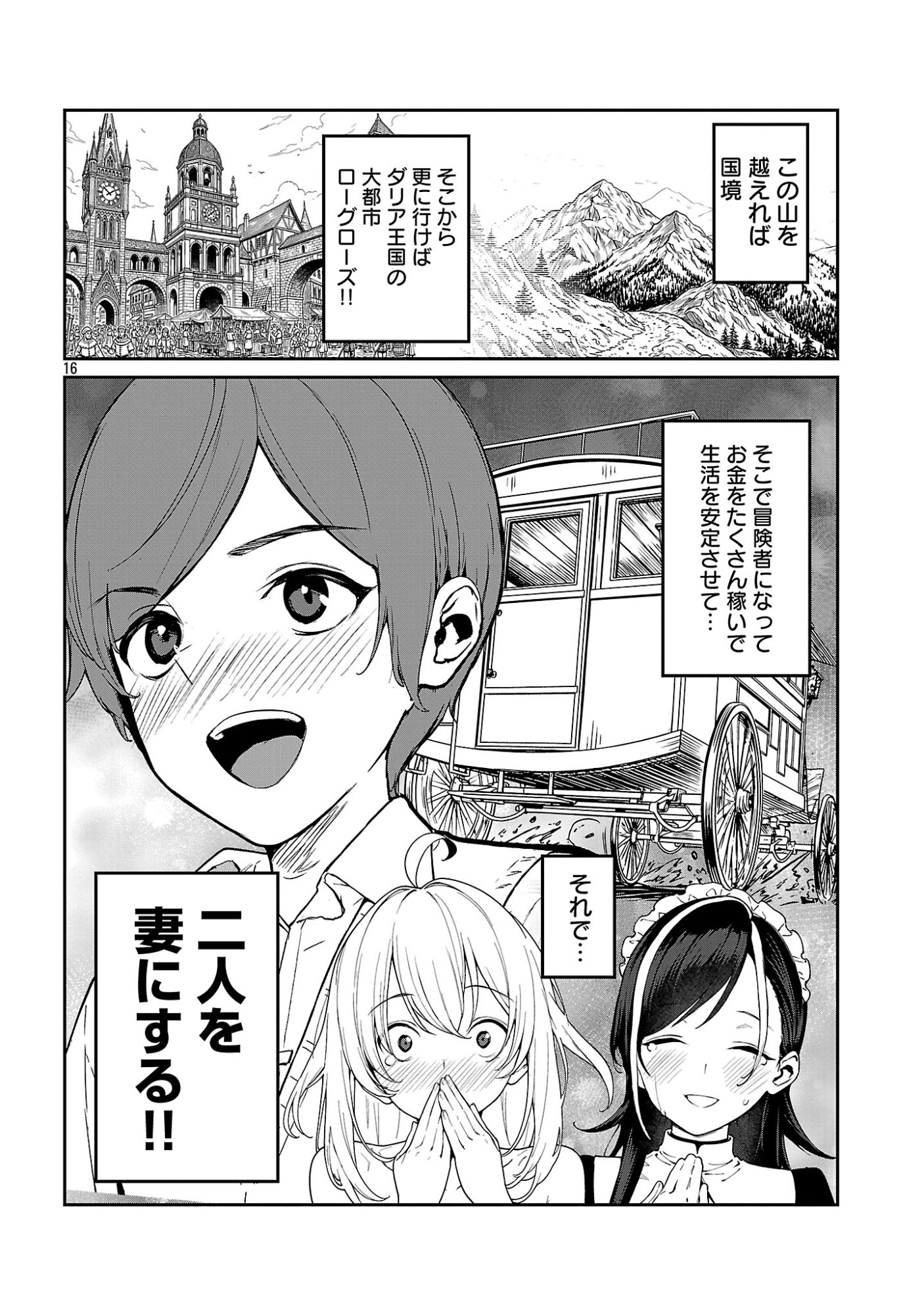 TOUSAN WA "KENSEI", KAASAN WA "KENSHIN", BOKU WA "OCHI〇PO CHANBARA MASTER" Chapter 4.2 - Page 6