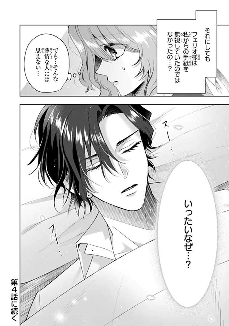 KAWAII FUTAGO NO KOSODATE TO KEIYAKU-ZUMA WA KYOU DE SHUURYOU YOTEI DESU Chapter 3.4 page 8 - nihonkuni.com