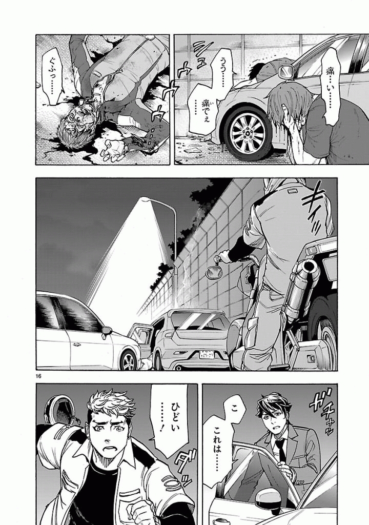 KAMEN RIDER KUUGA Chapter 37 - Page 16