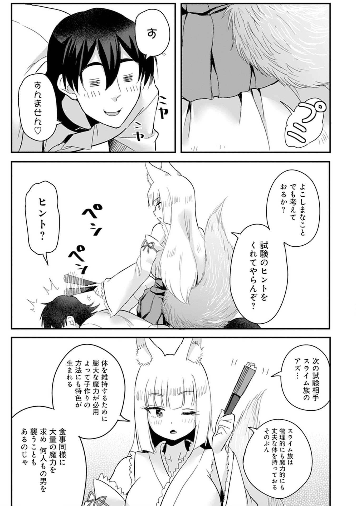 MAHOJOGAKUEN NO BAITEN DE HATARAKU ORE HA ISEKAI KARA SHOKANSARETA “HAREM DOREI” DESU. Chapter 7 - Page 13