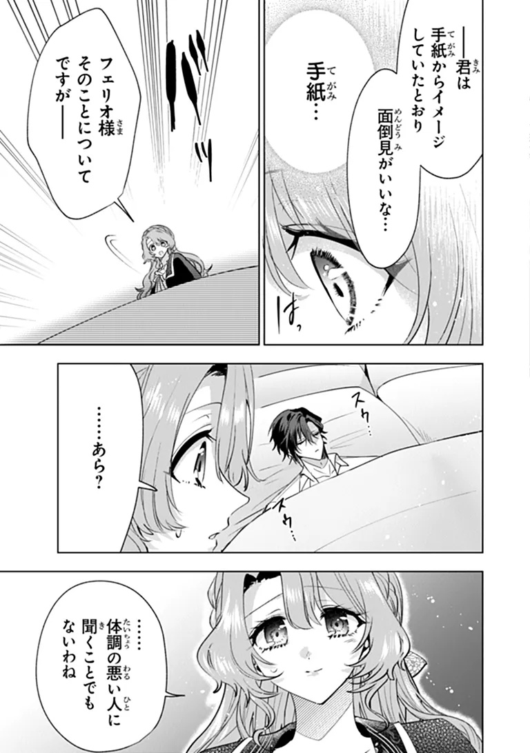KAWAII FUTAGO NO KOSODATE TO KEIYAKU-ZUMA WA KYOU DE SHUURYOU YOTEI DESU Chapter 3.4 page 7 - nihonkuni.com